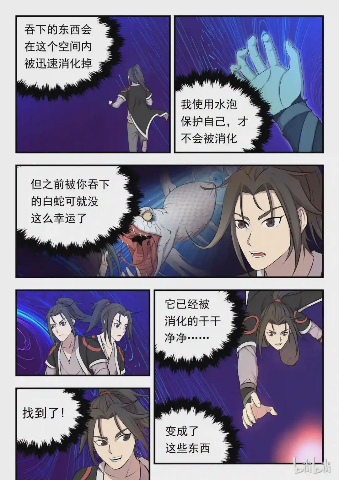 005 小鲶鱼的秘密