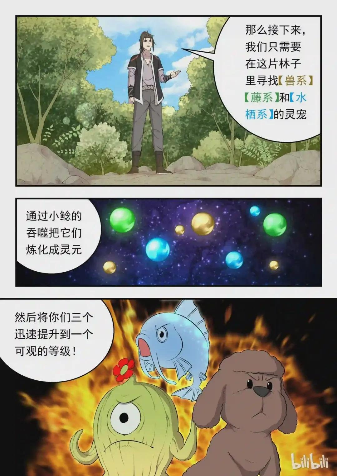 005 小鲶鱼的秘密