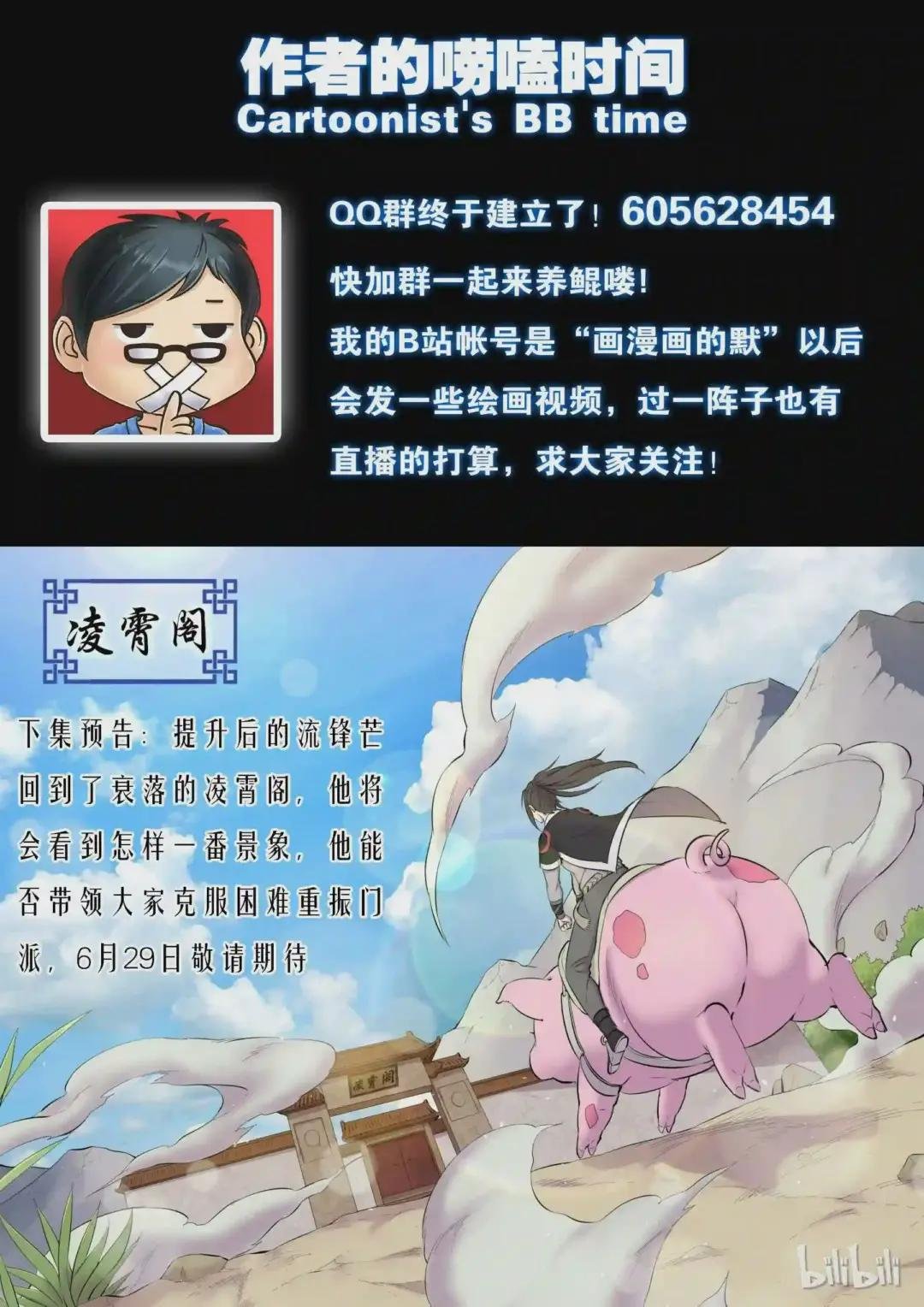 005 小鲶鱼的秘密
