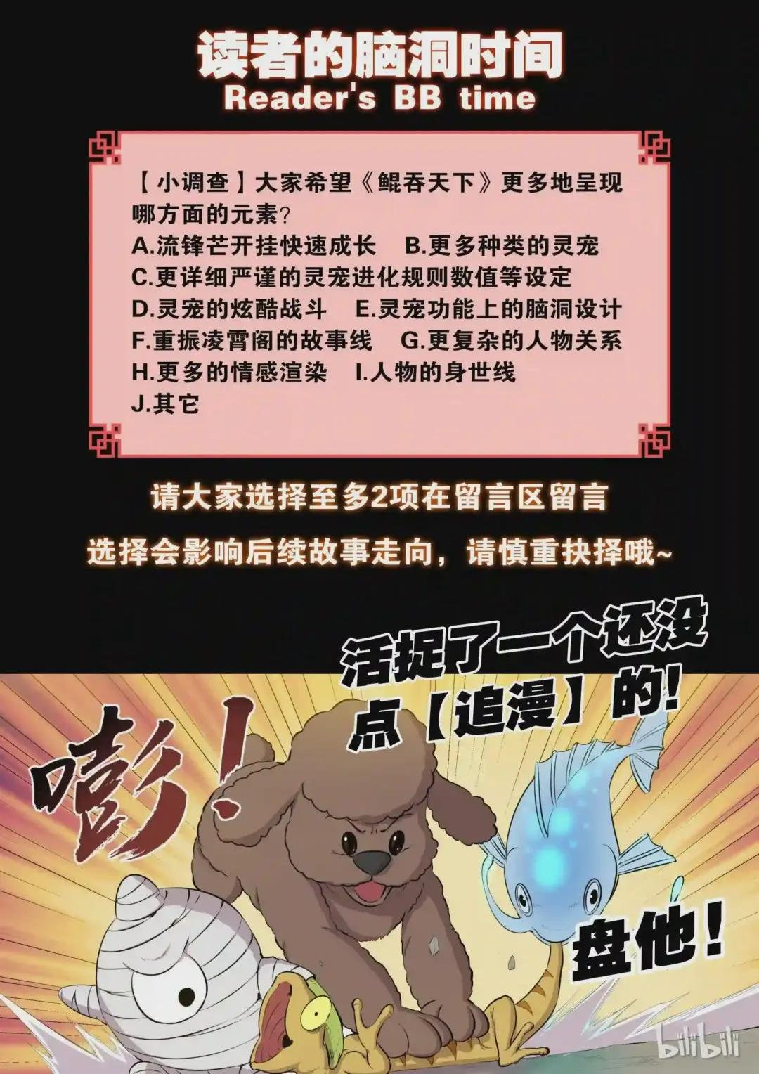 005 小鲶鱼的秘密