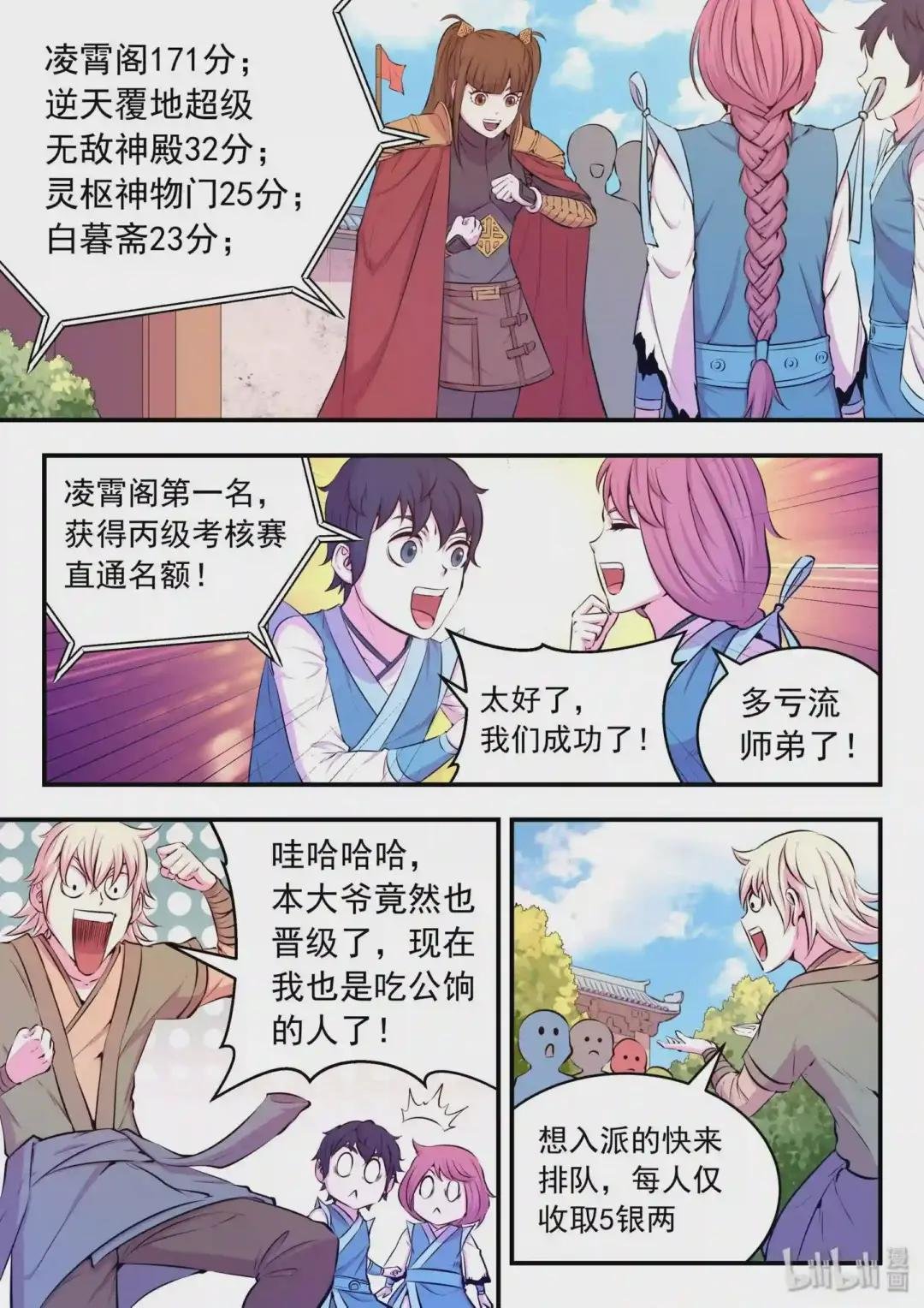 047 暗中较量