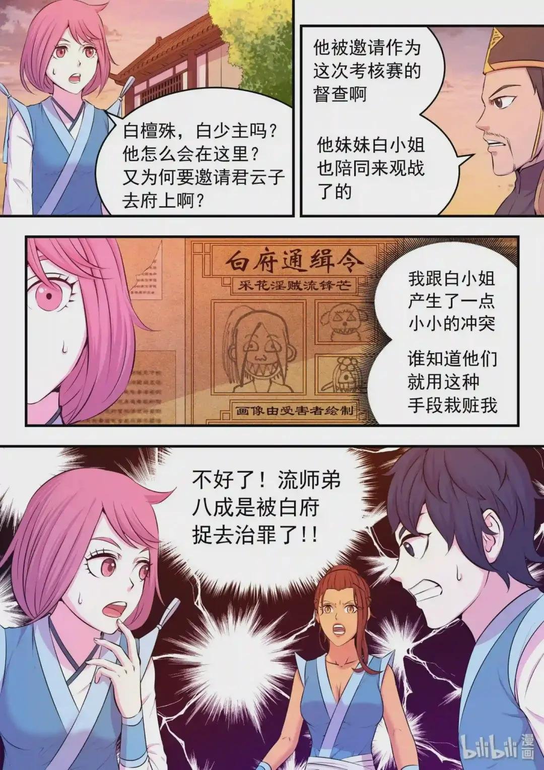 047 暗中较量