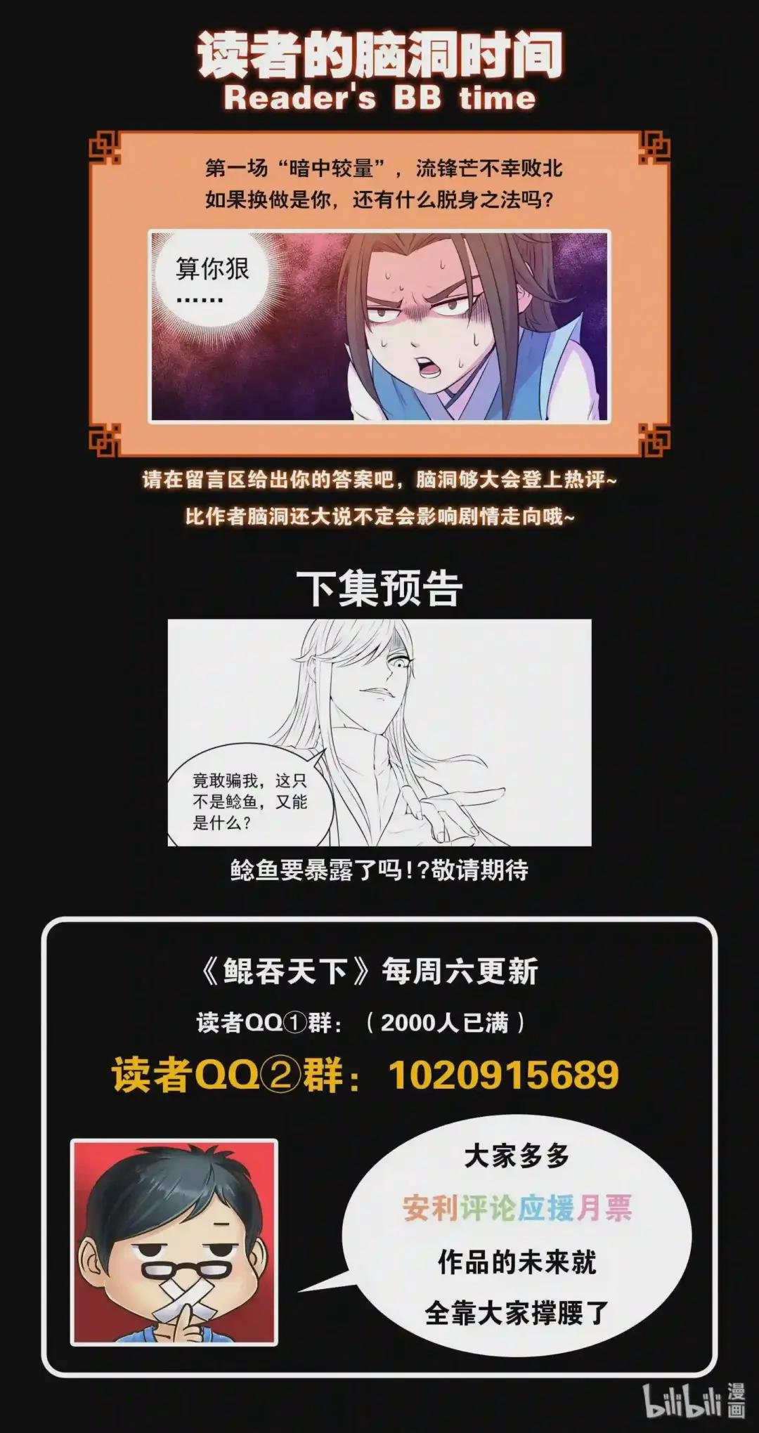 047 暗中较量