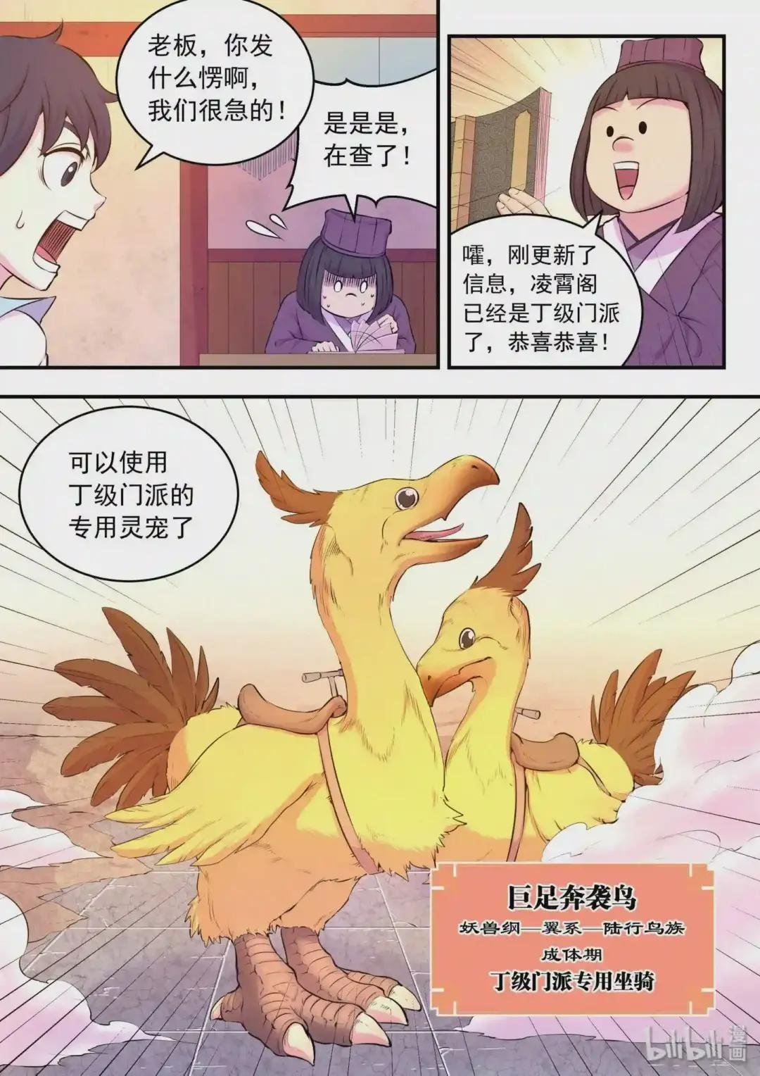 048 夜谈