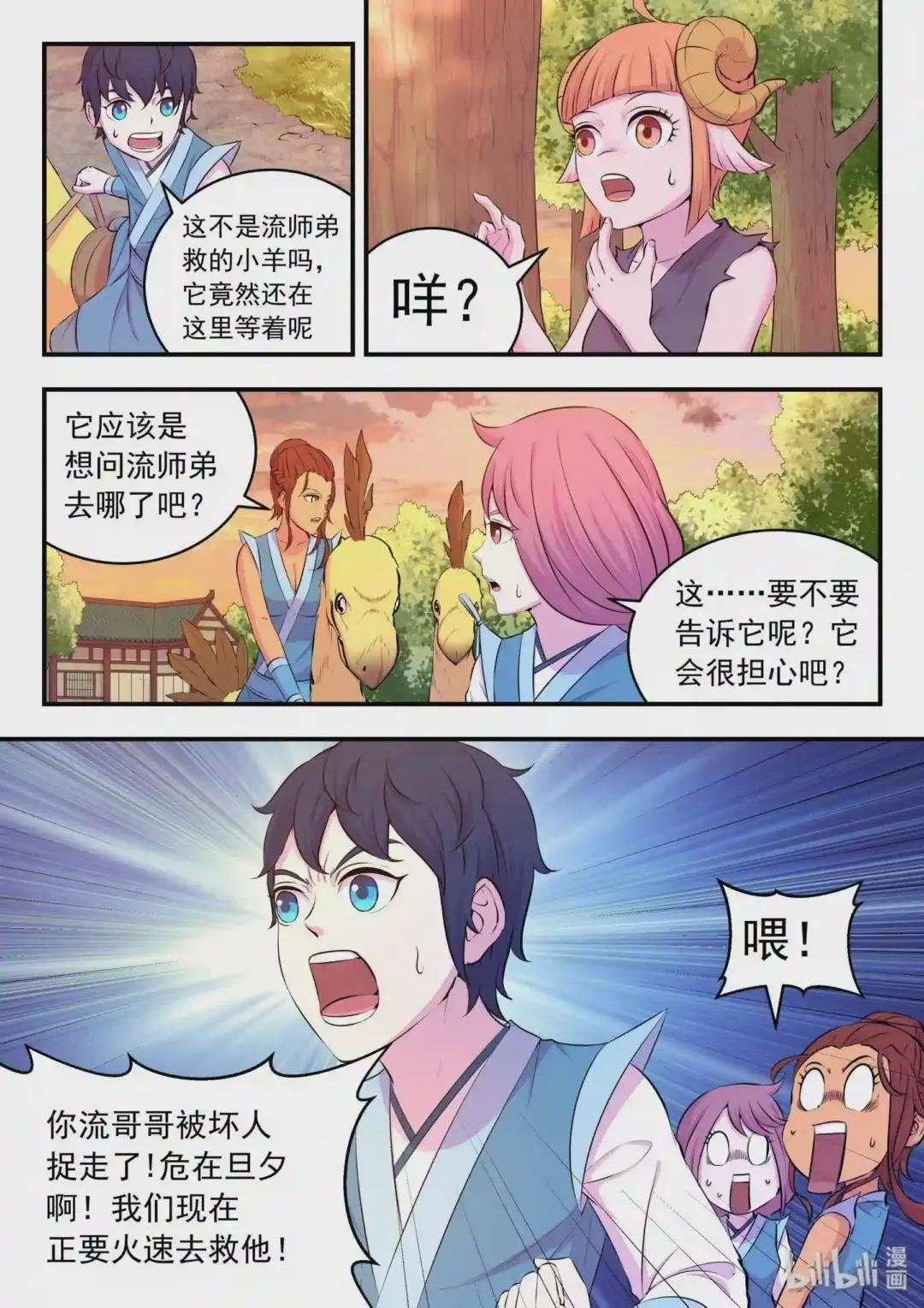 048 夜谈