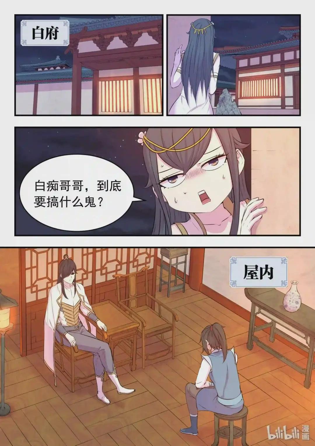 048 夜谈