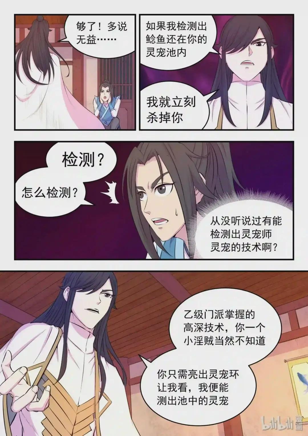 048 夜谈