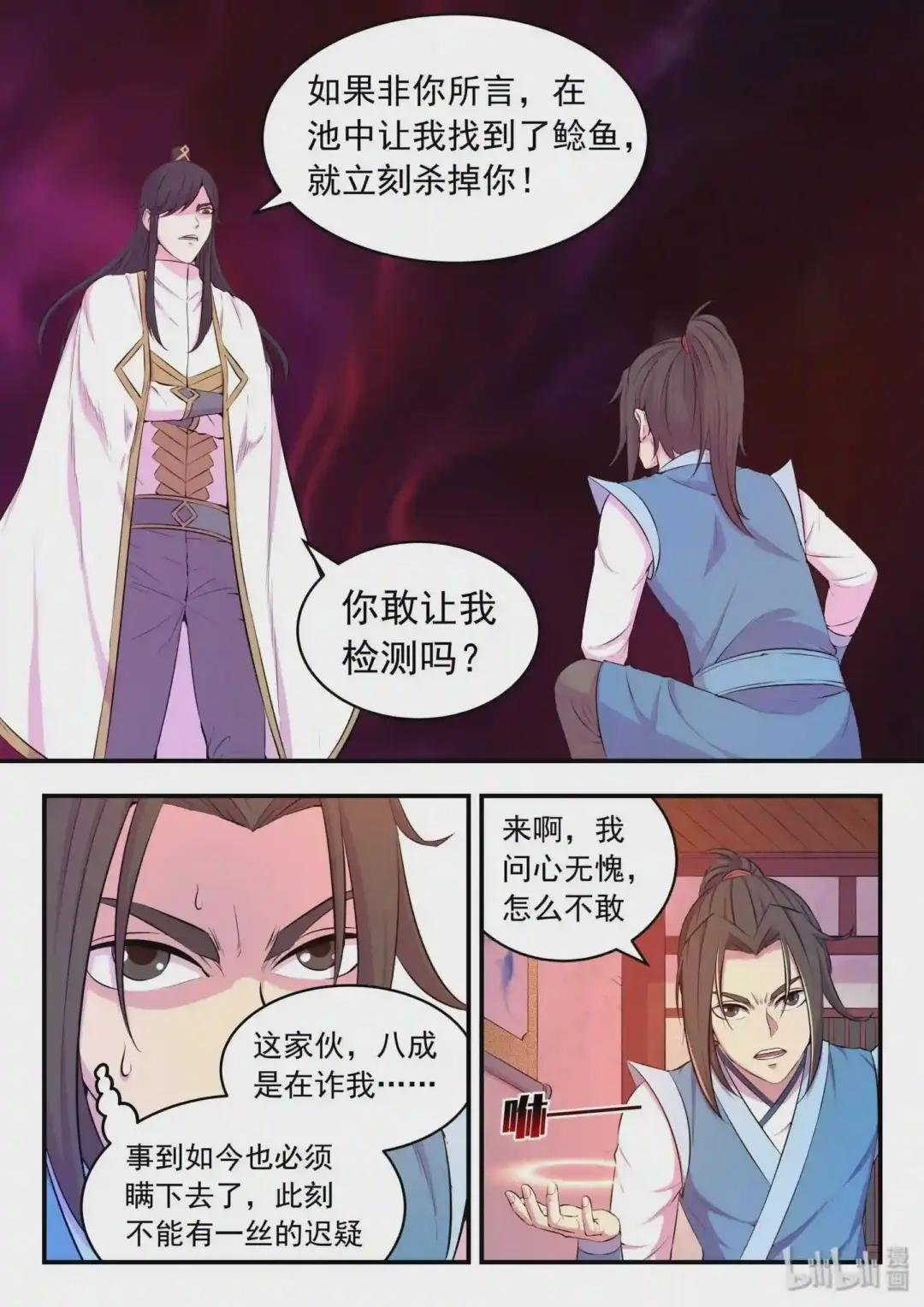 048 夜谈