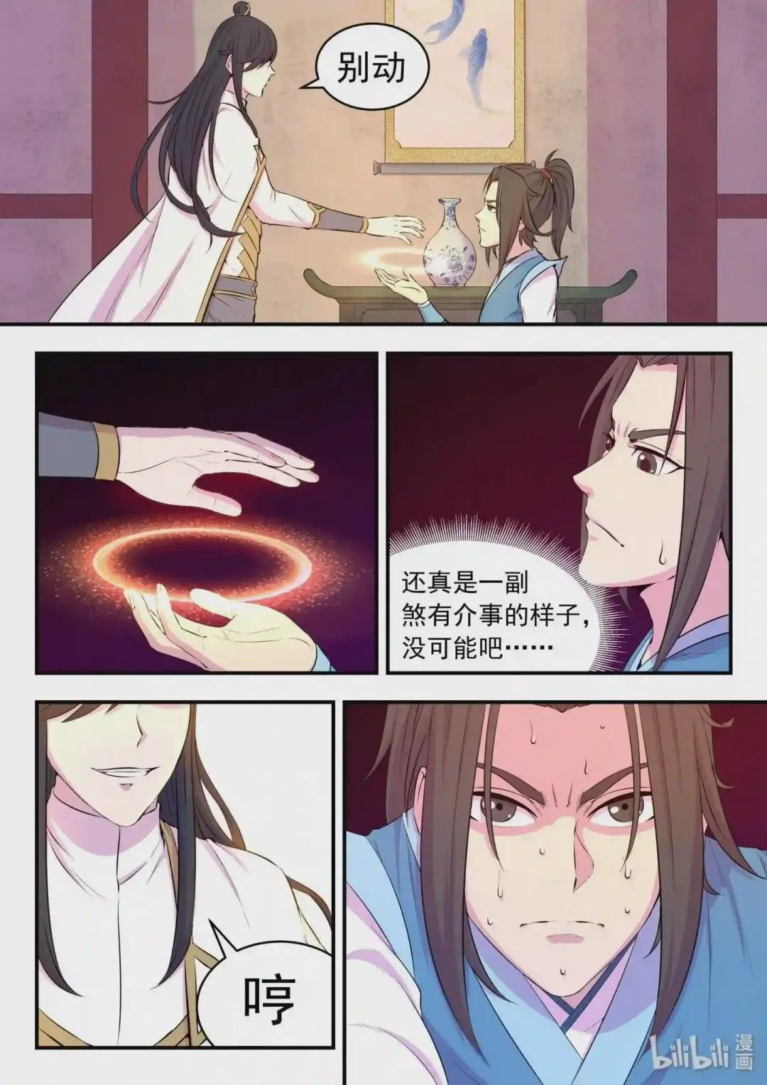 048 夜谈