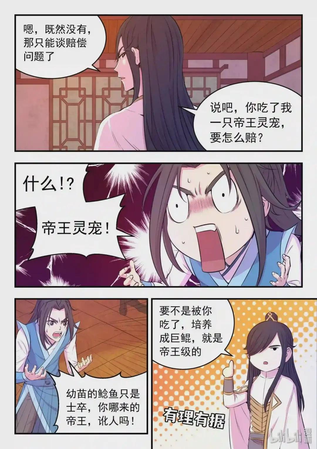 048 夜谈