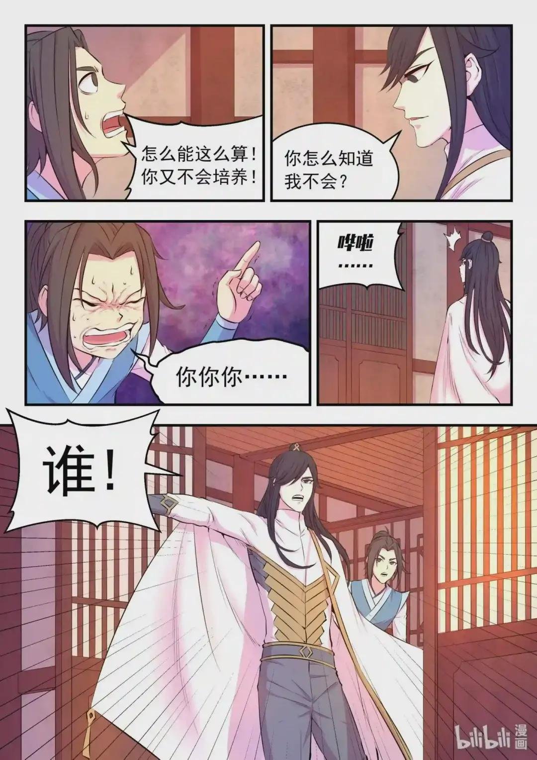 048 夜谈