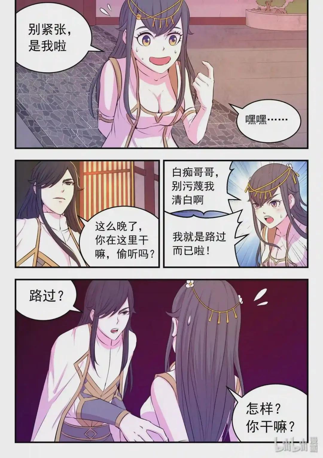 048 夜谈