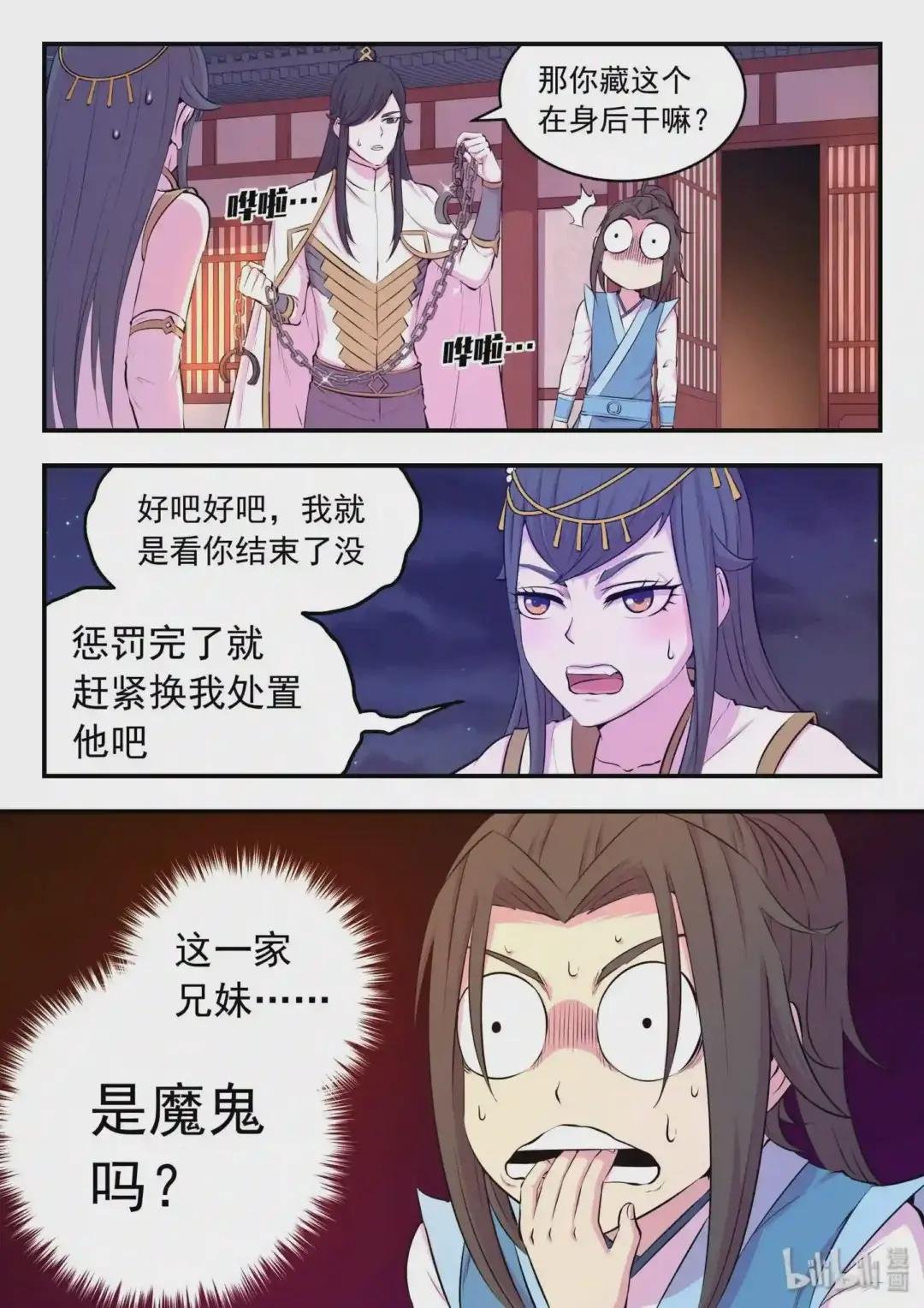048 夜谈