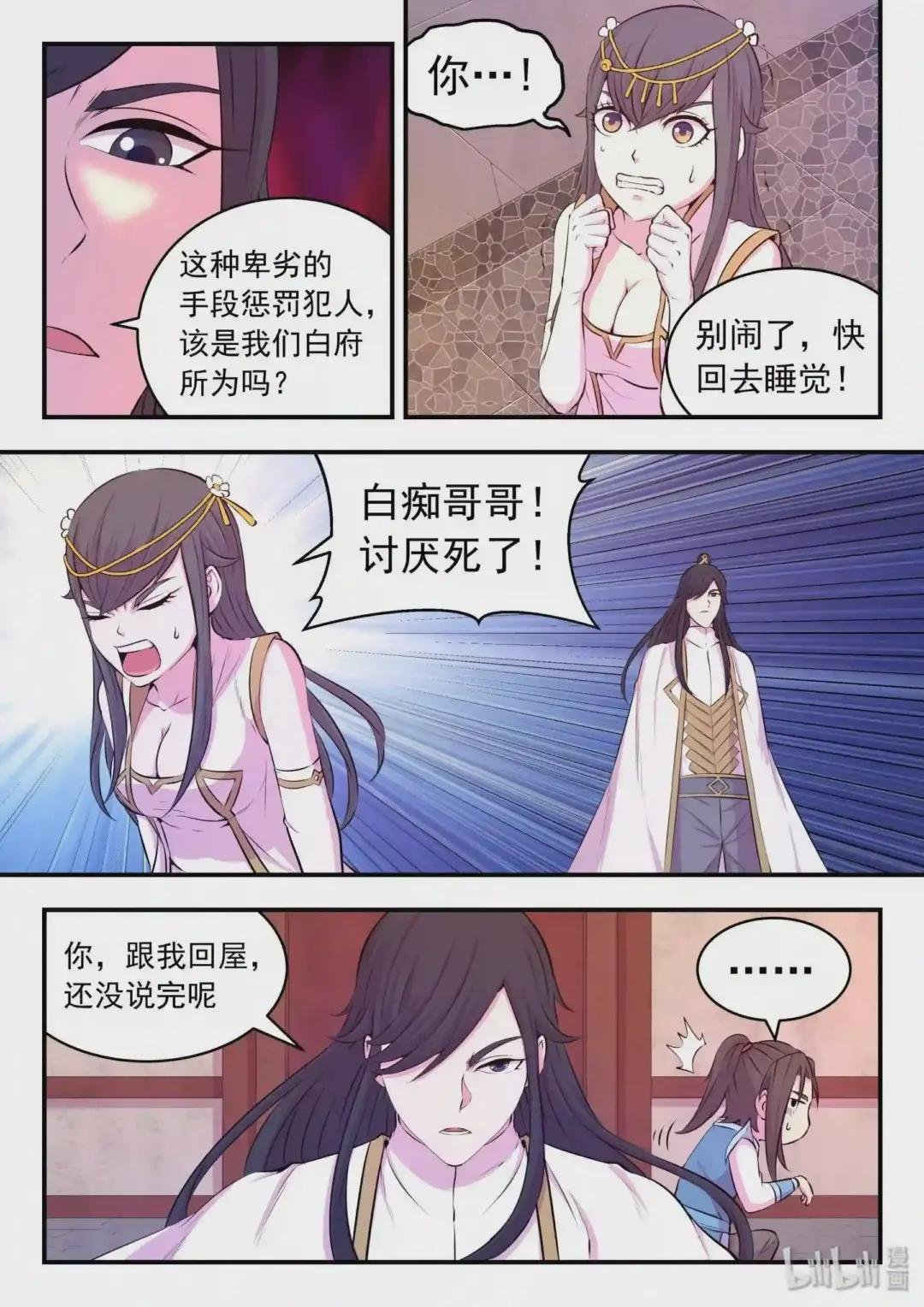 048 夜谈