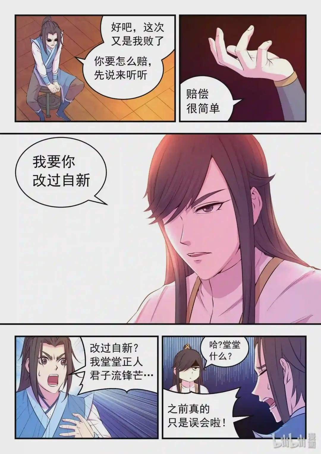 048 夜谈