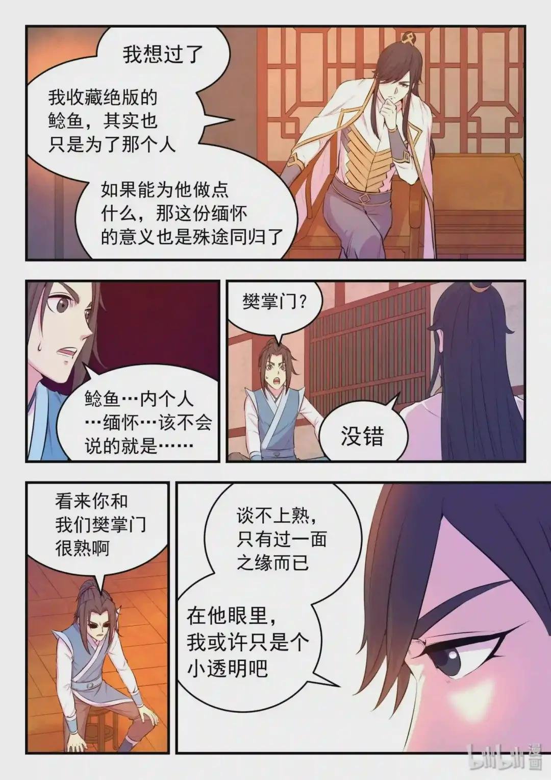 048 夜谈