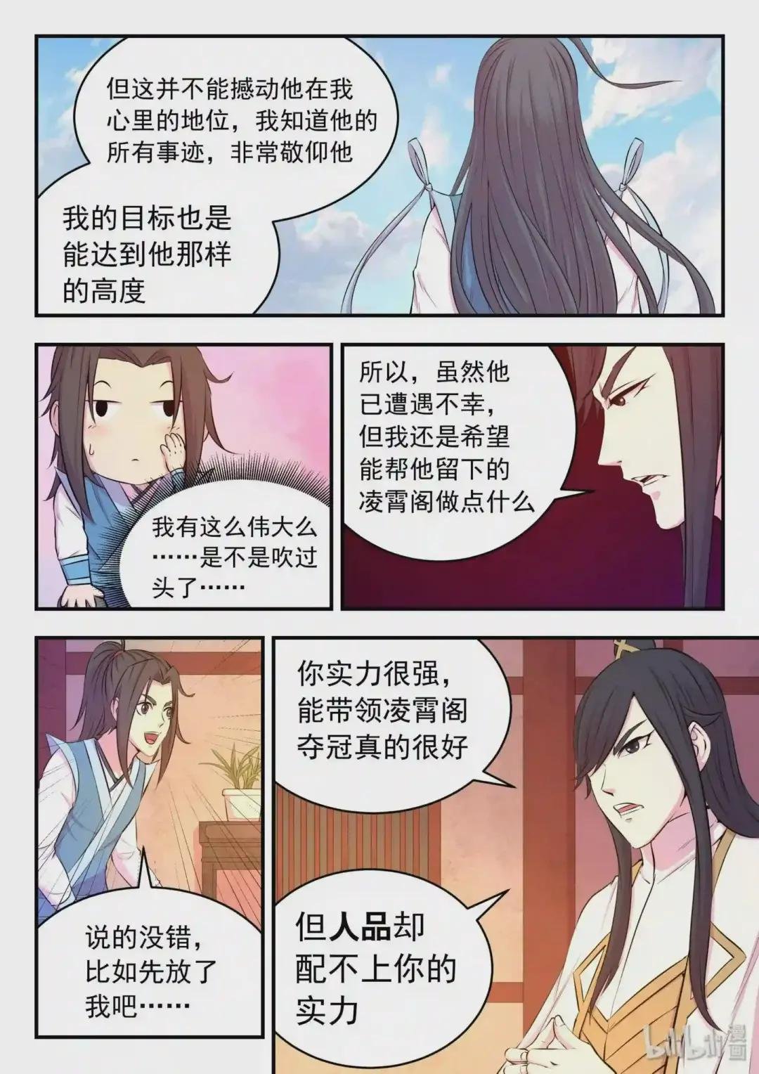 048 夜谈