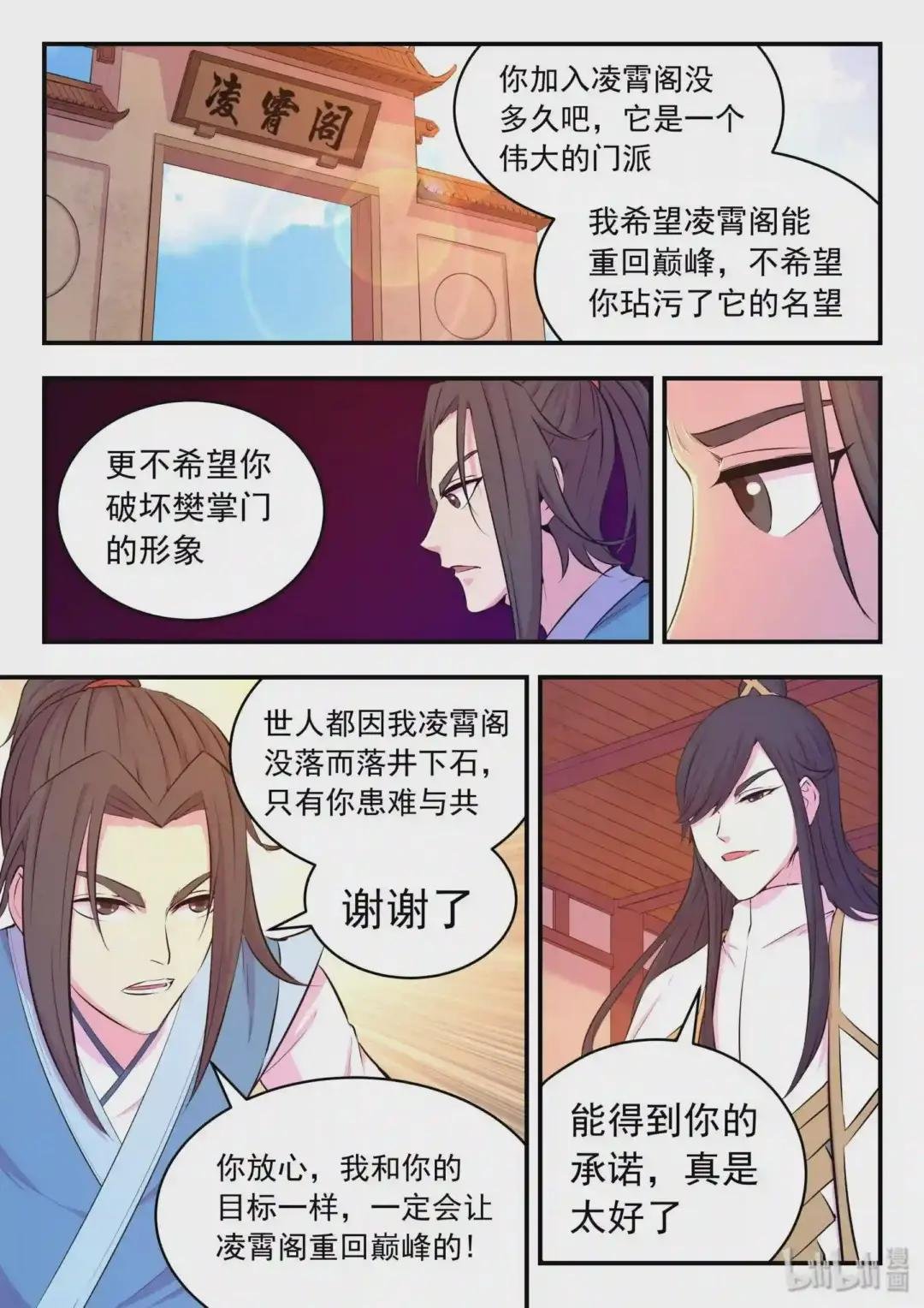048 夜谈