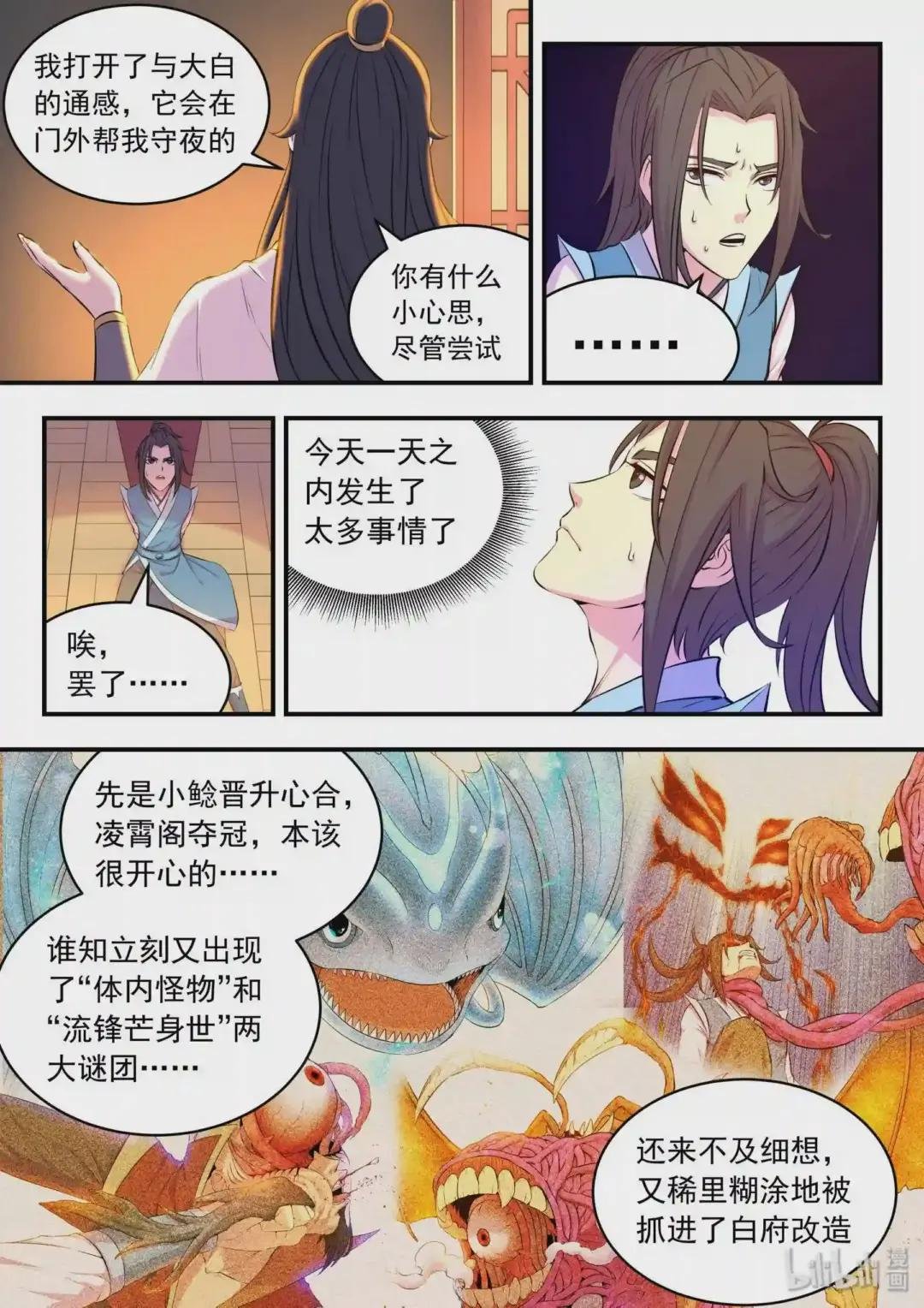 048 夜谈