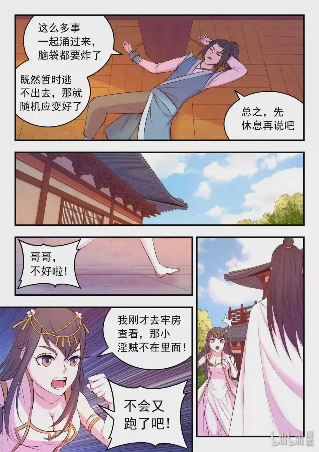 048 夜谈