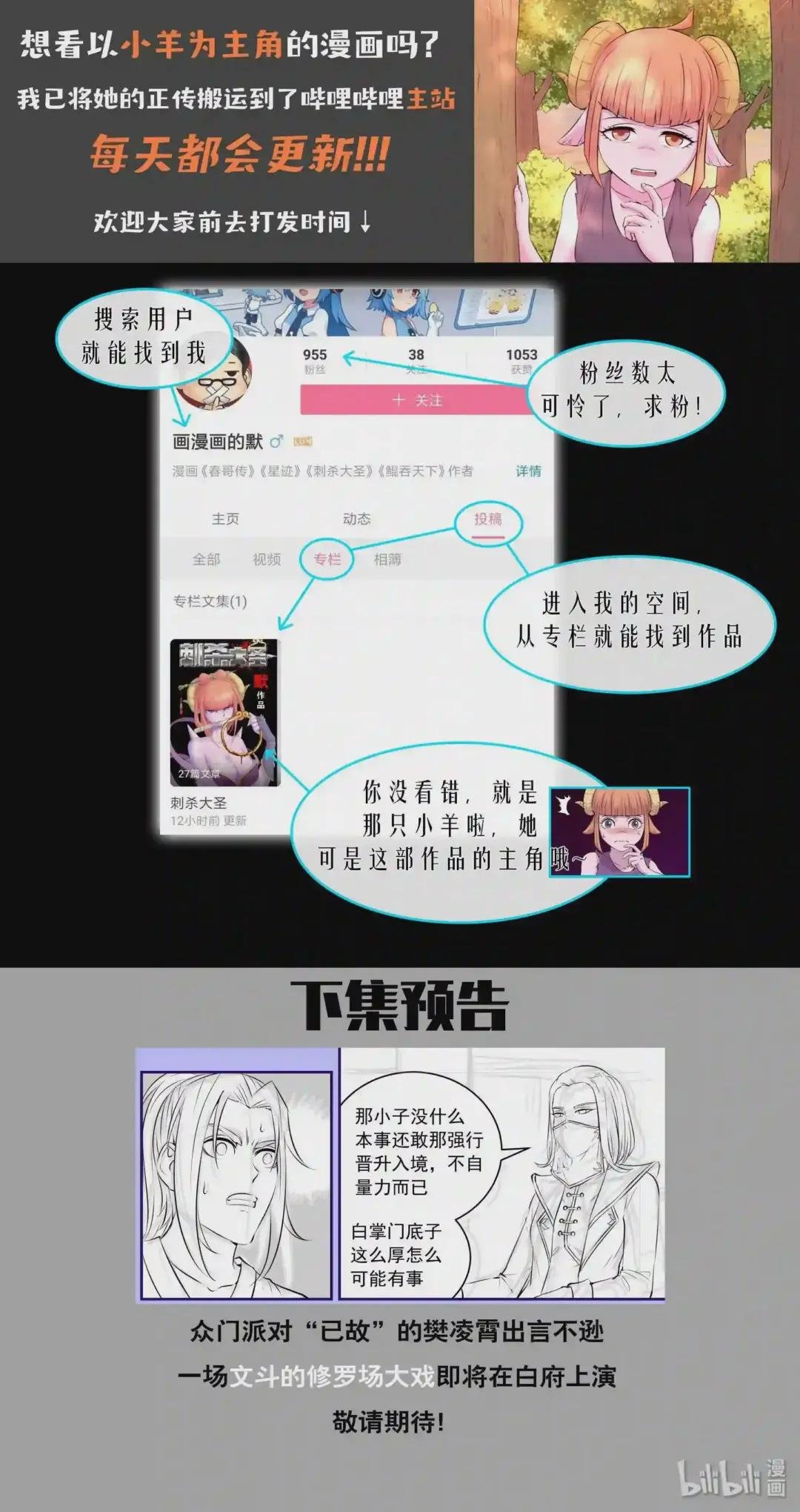 048 夜谈