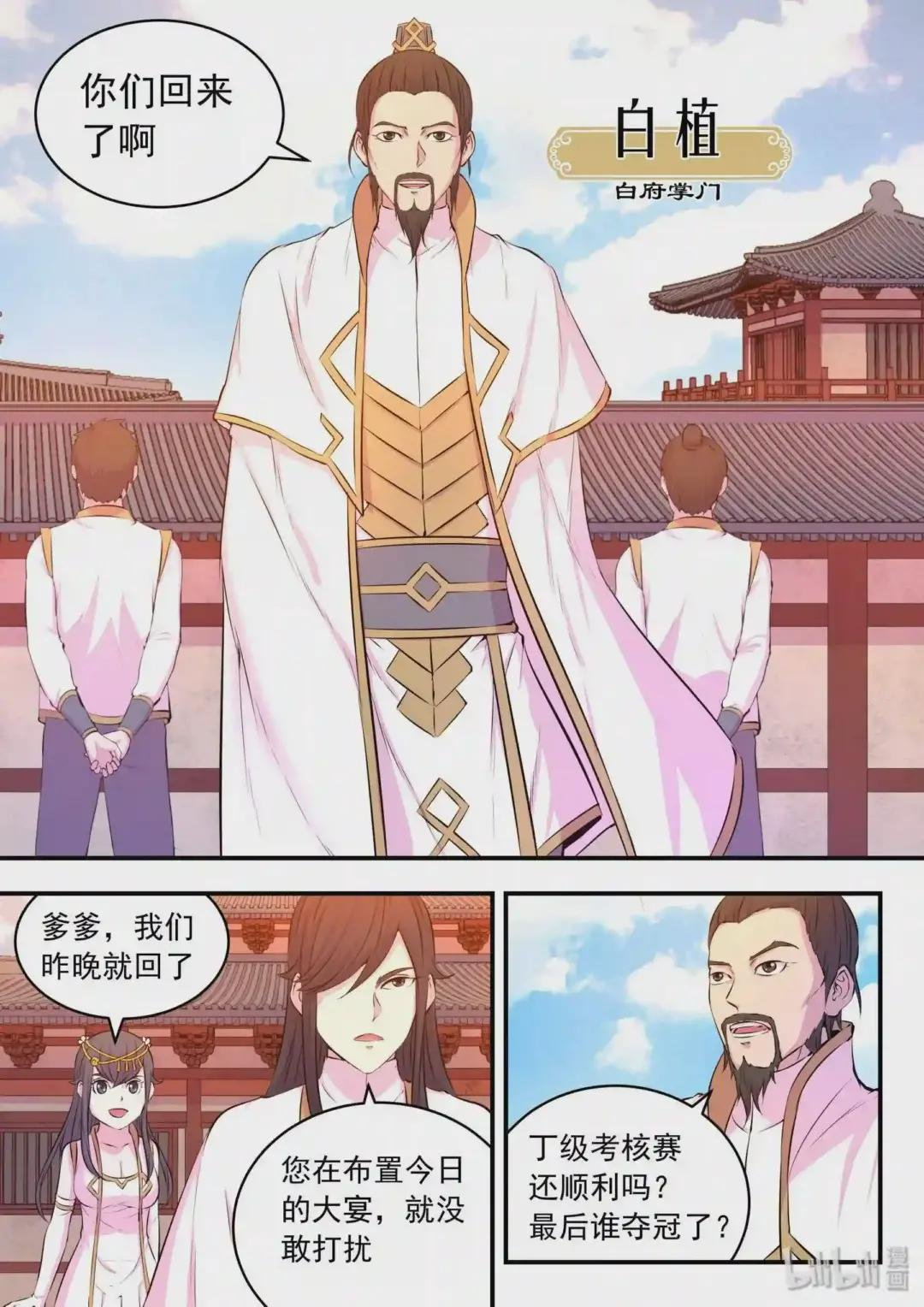 049 白府晋升宴