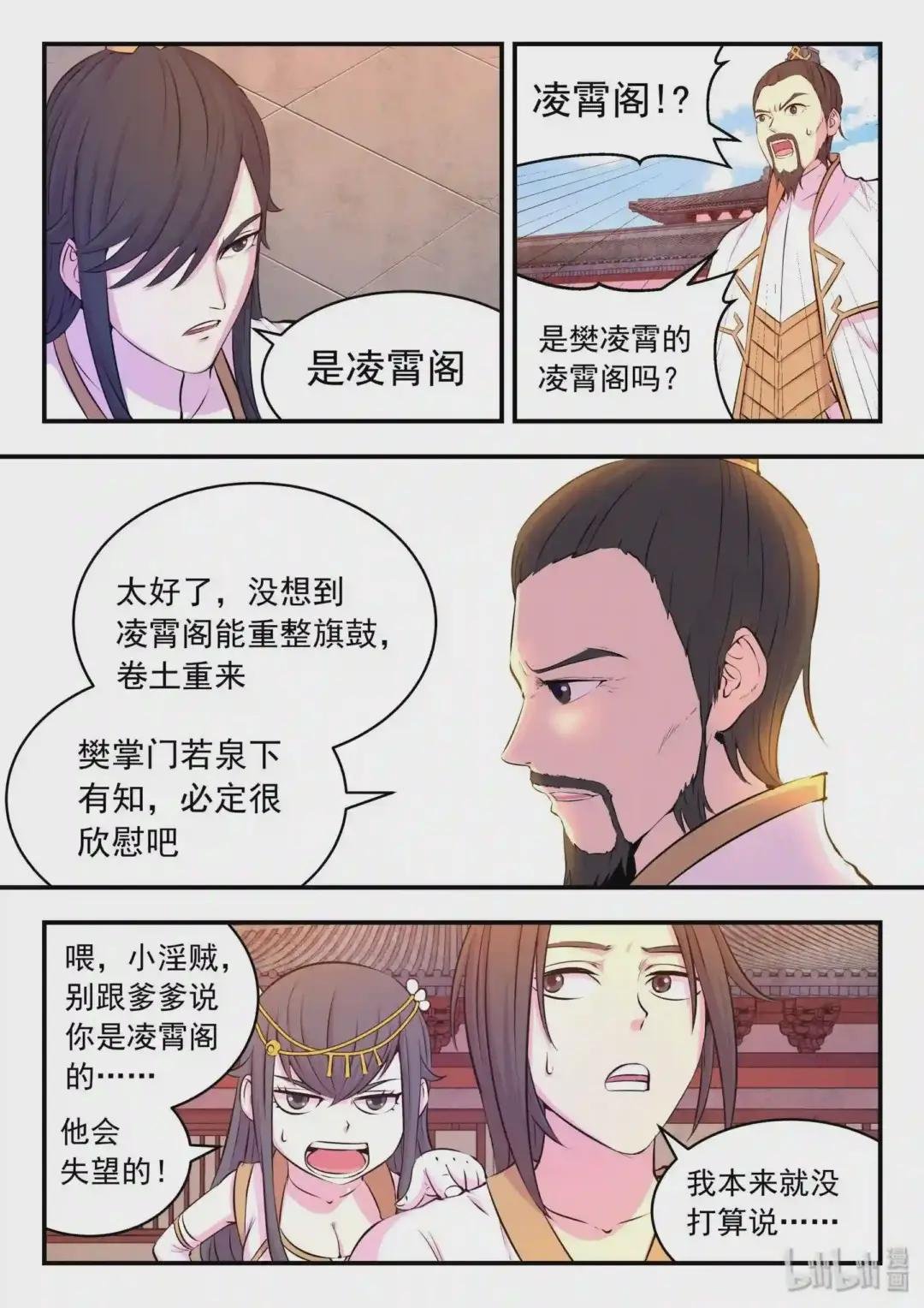 049 白府晋升宴
