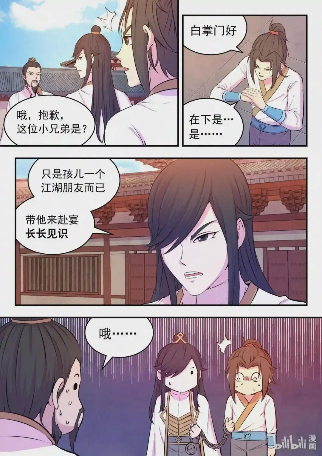 049 白府晋升宴