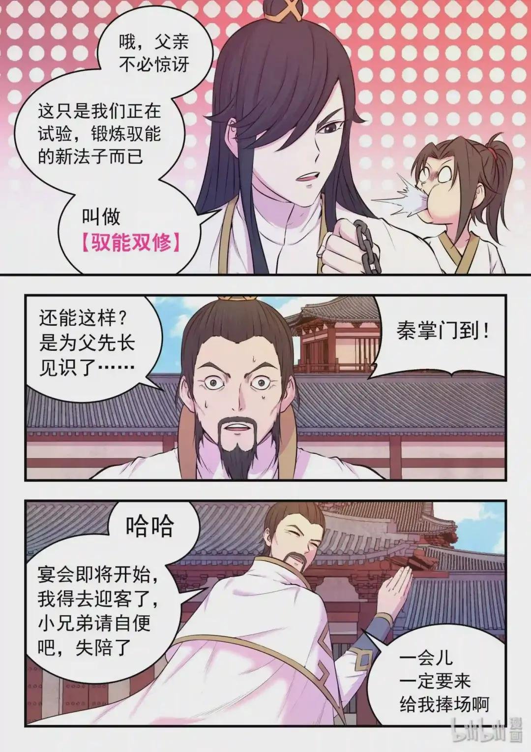049 白府晋升宴