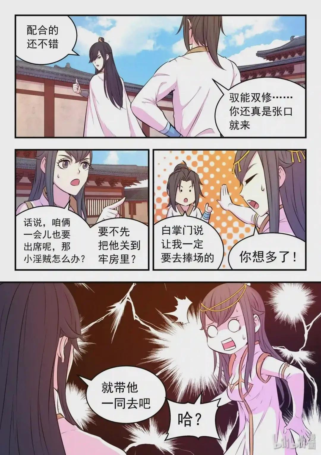 049 白府晋升宴
