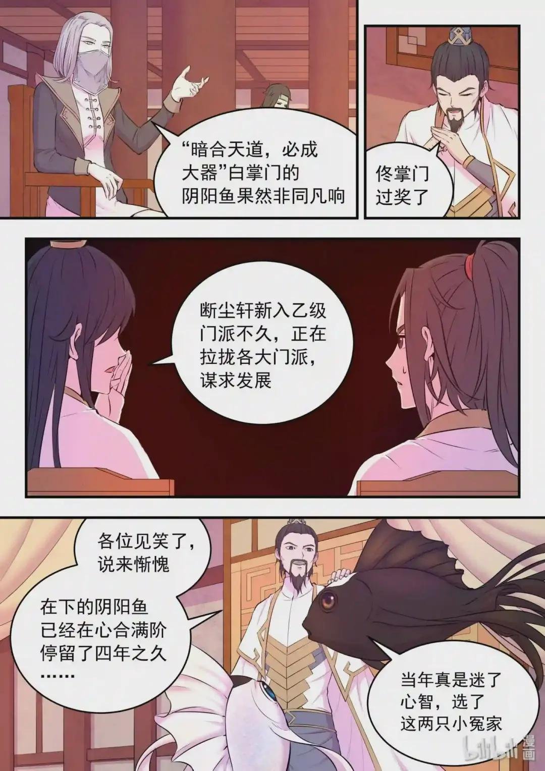 049 白府晋升宴