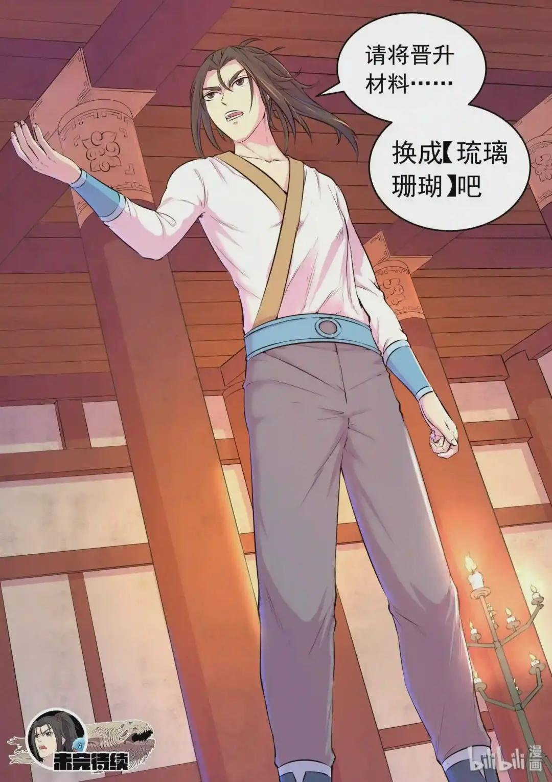 049 白府晋升宴