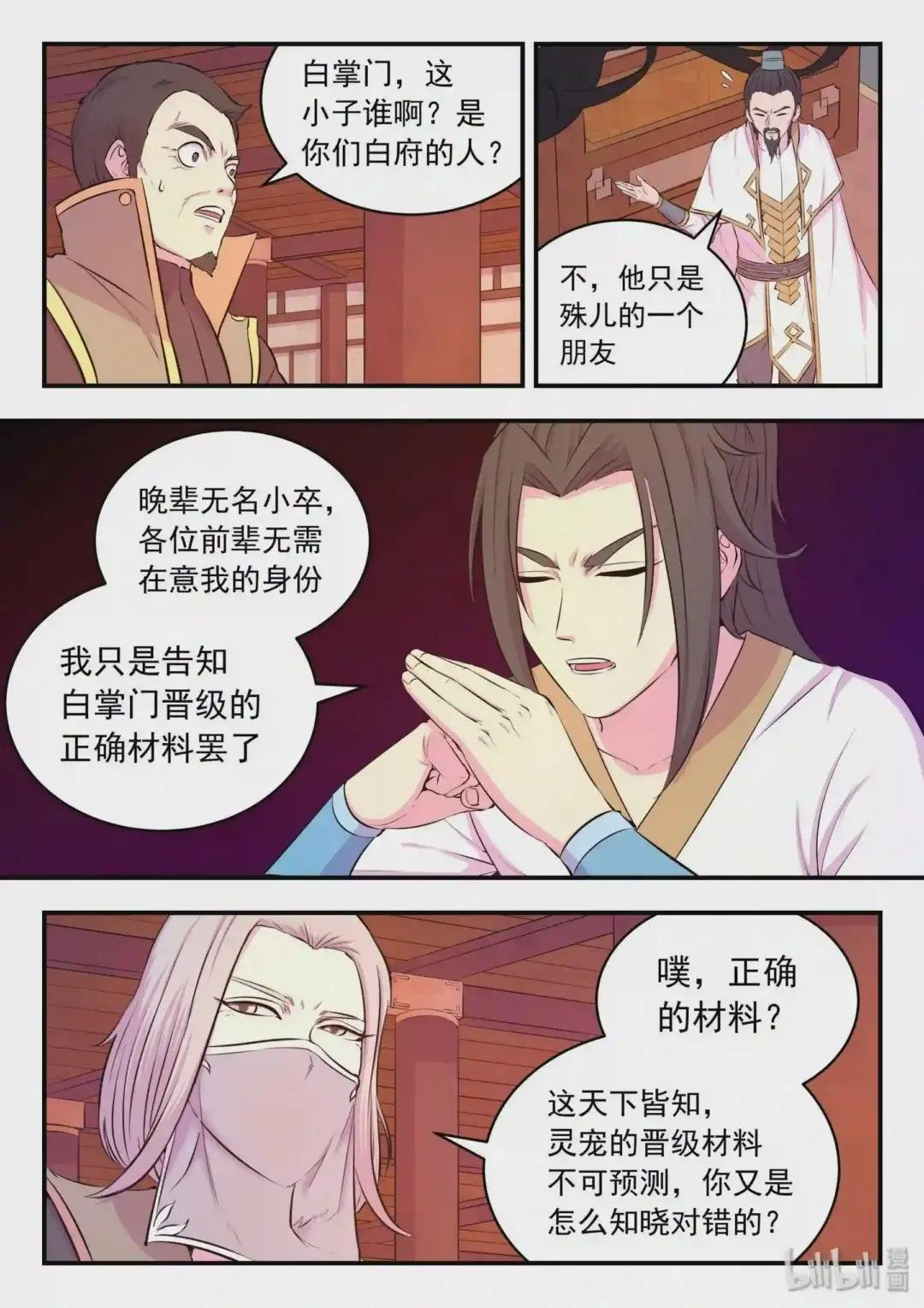 050 赌约