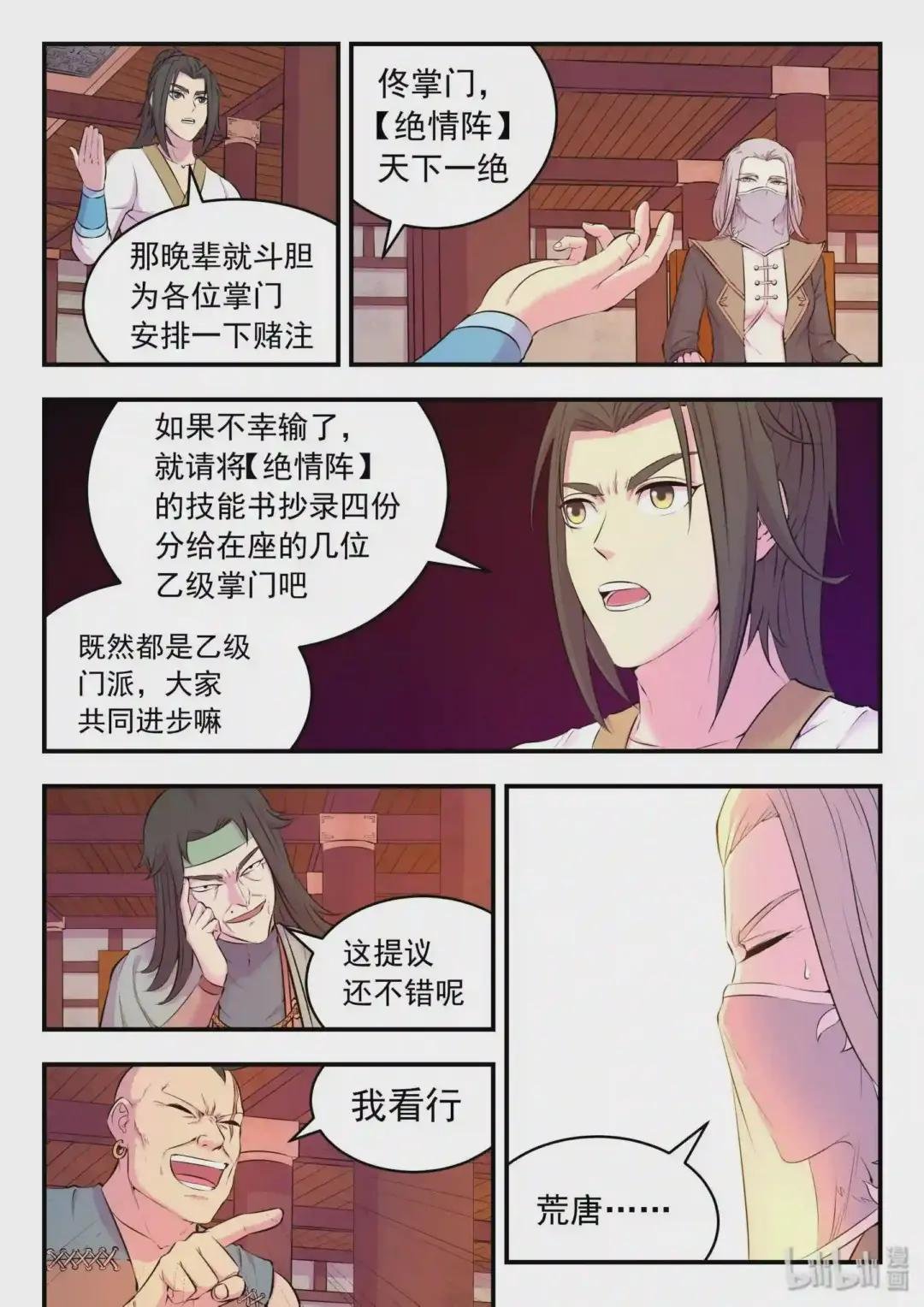 050 赌约