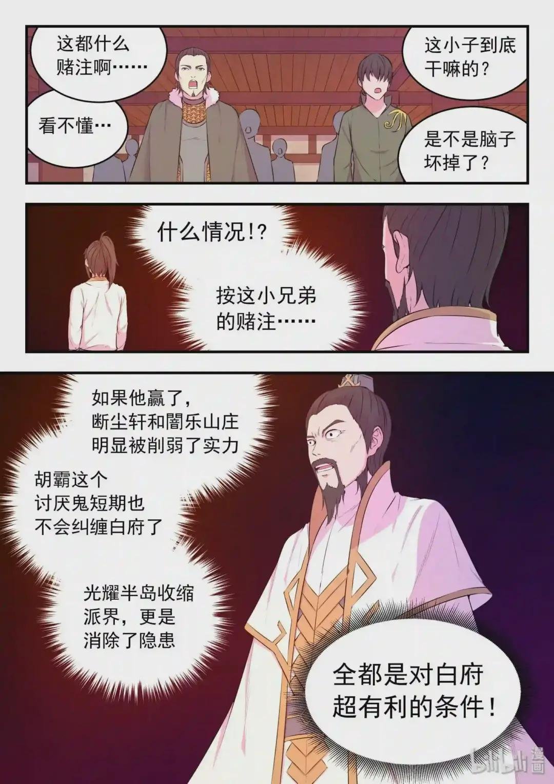 050 赌约