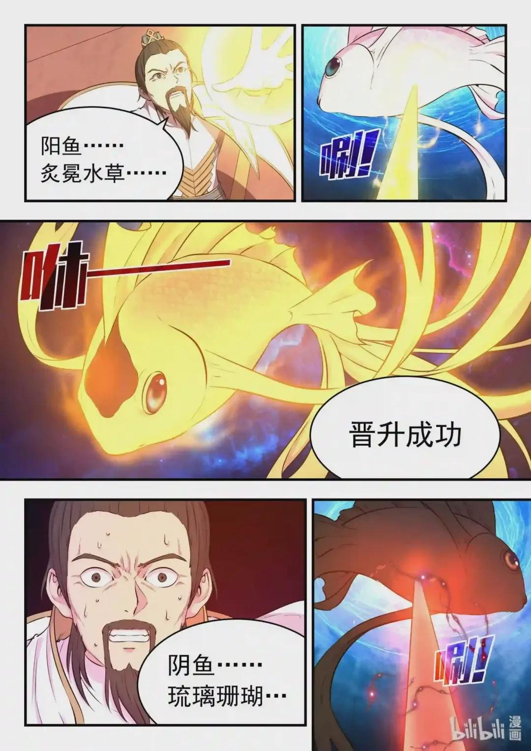 051 阴阳鱼晋级