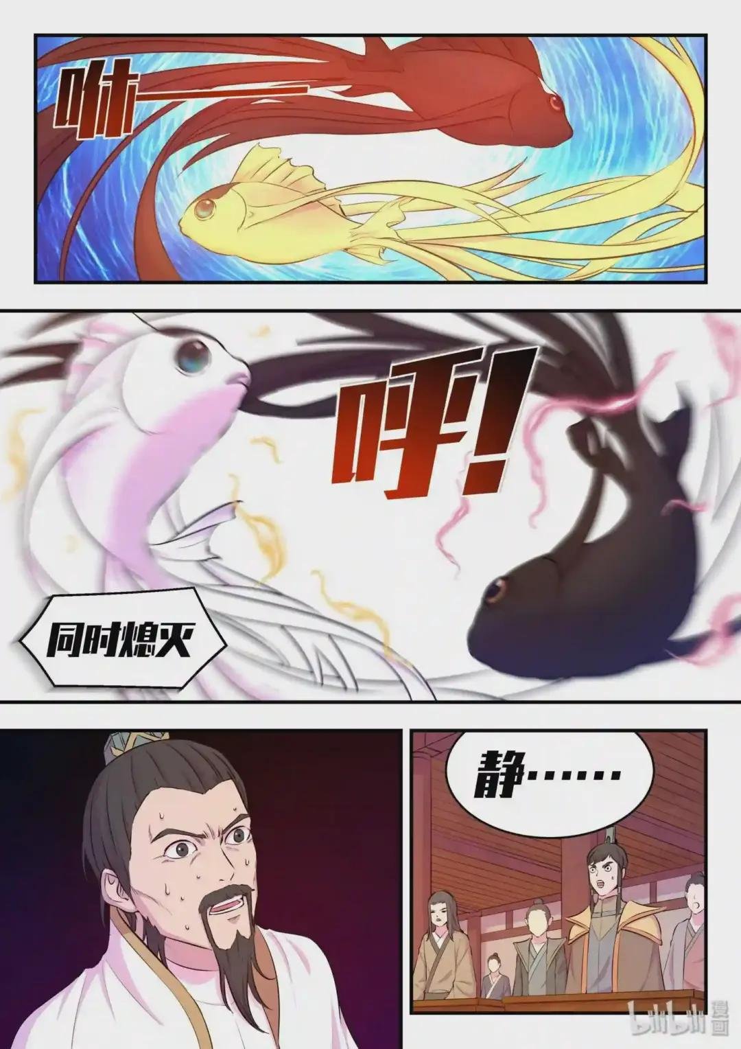 051 阴阳鱼晋级
