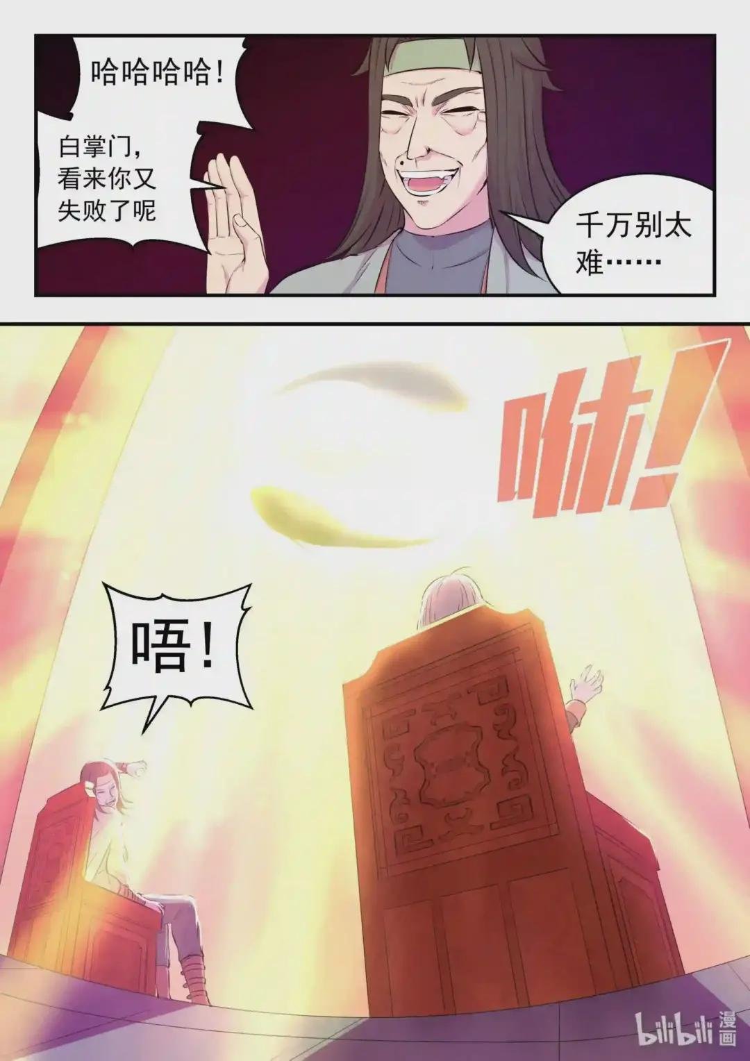 051 阴阳鱼晋级