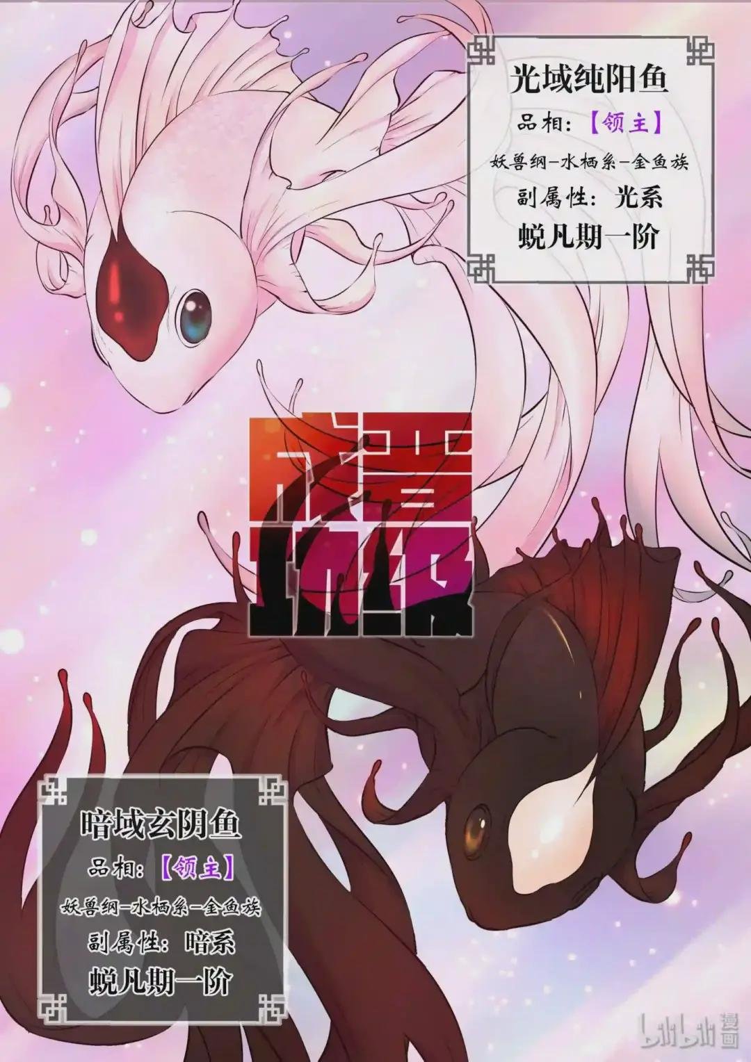 051 阴阳鱼晋级