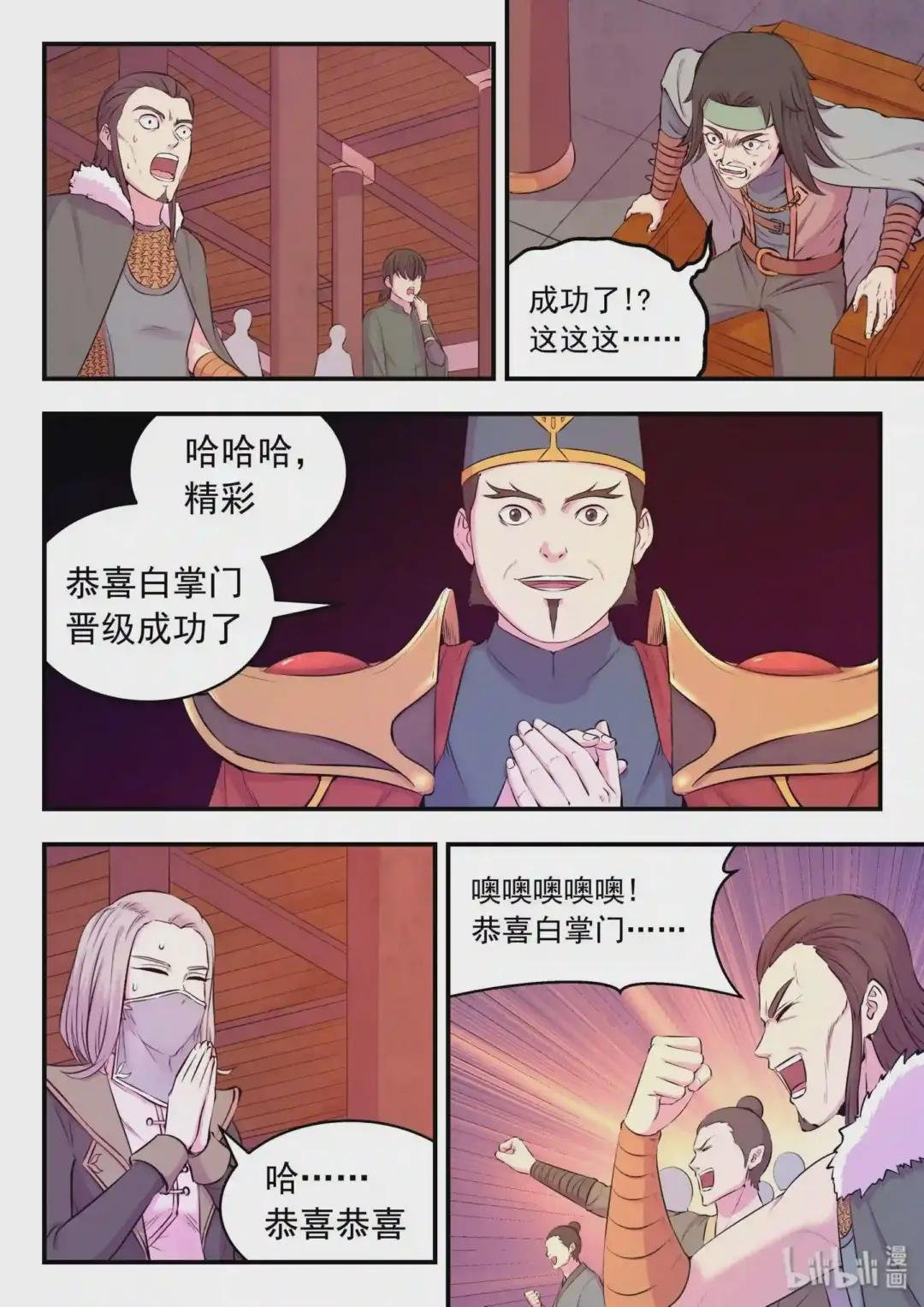 051 阴阳鱼晋级