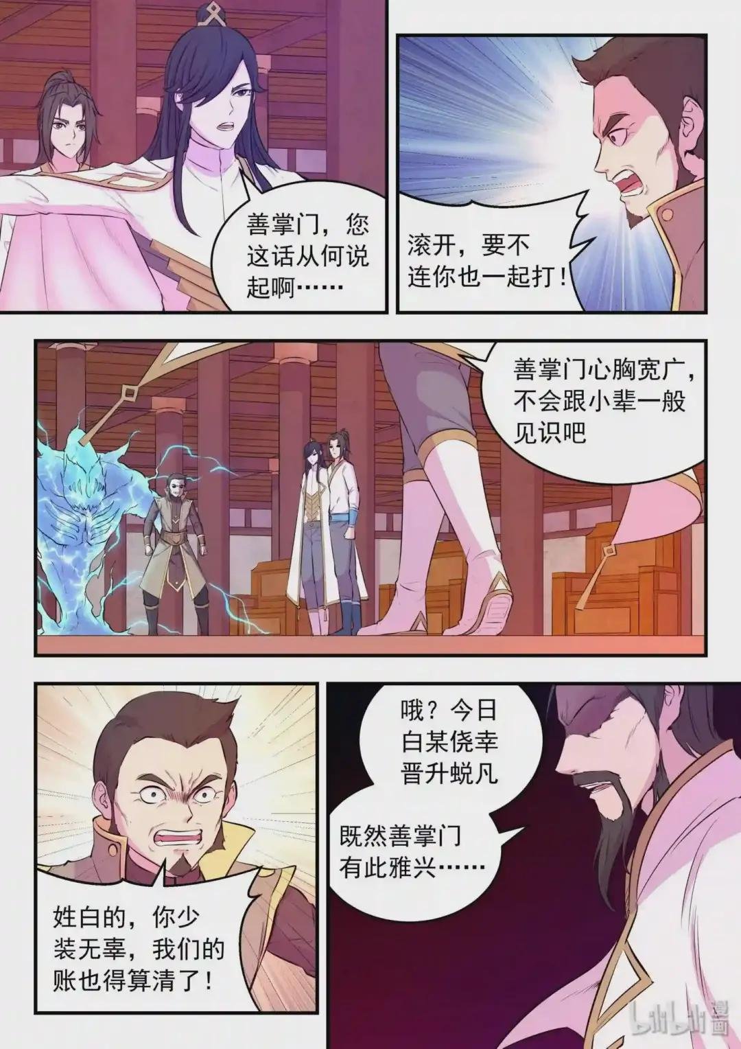 051 阴阳鱼晋级