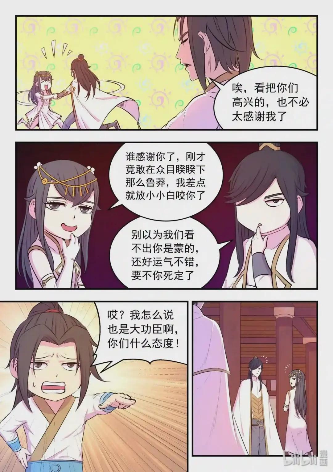 051 阴阳鱼晋级