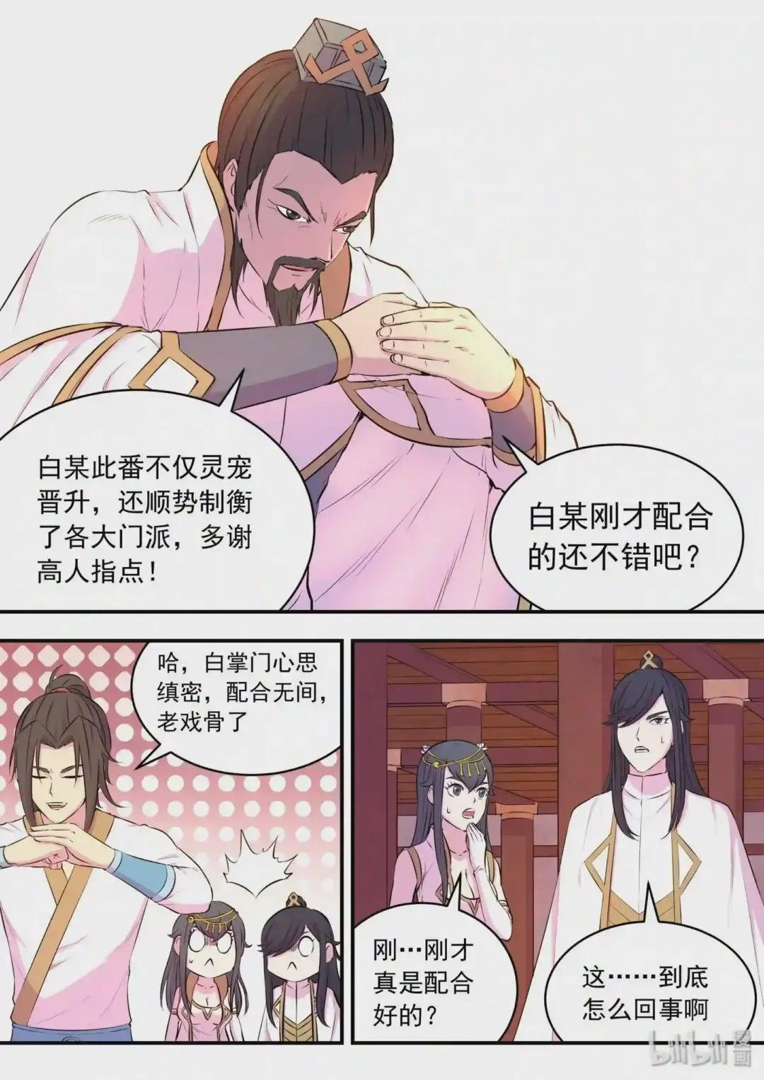 051 阴阳鱼晋级