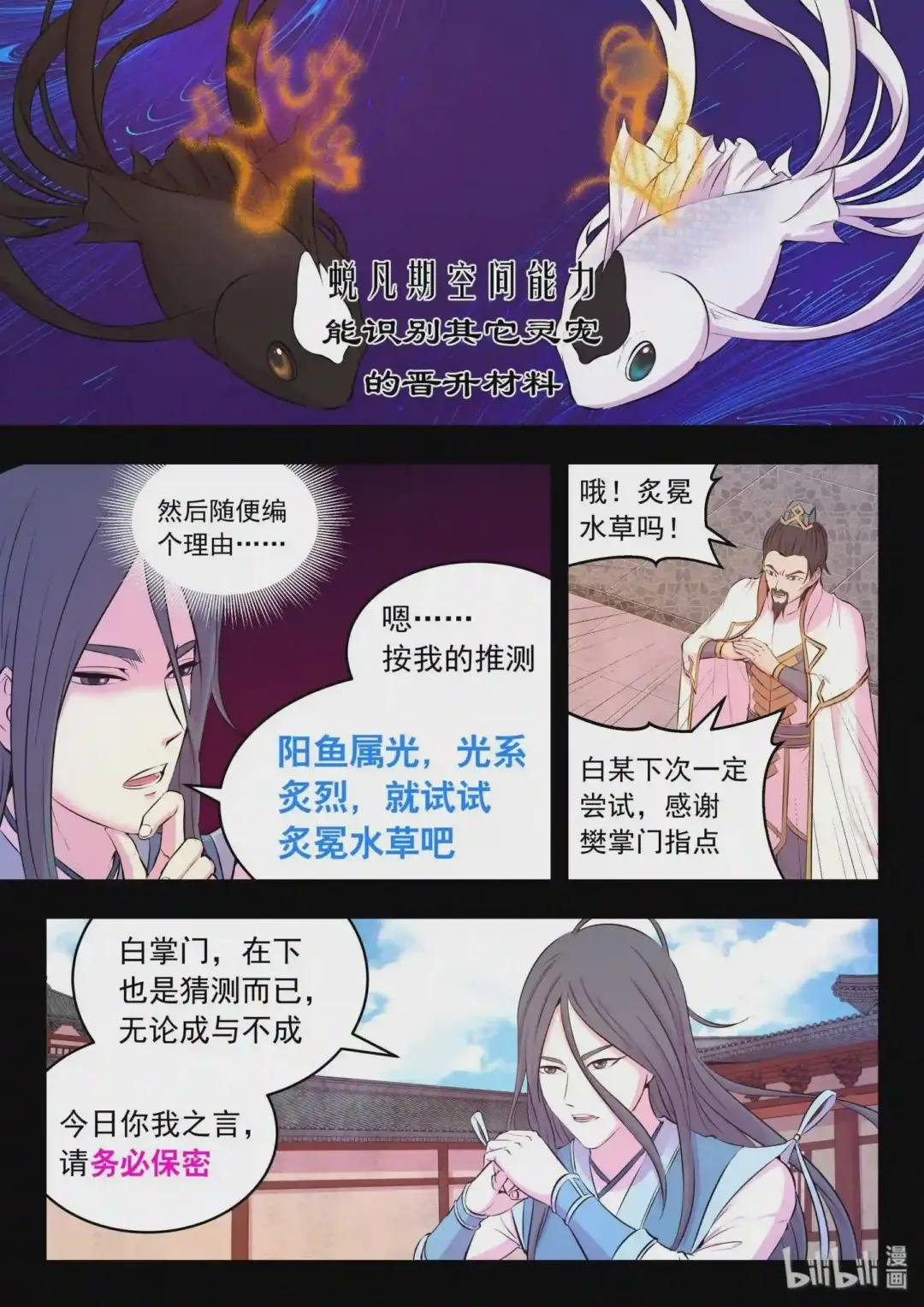 051 阴阳鱼晋级