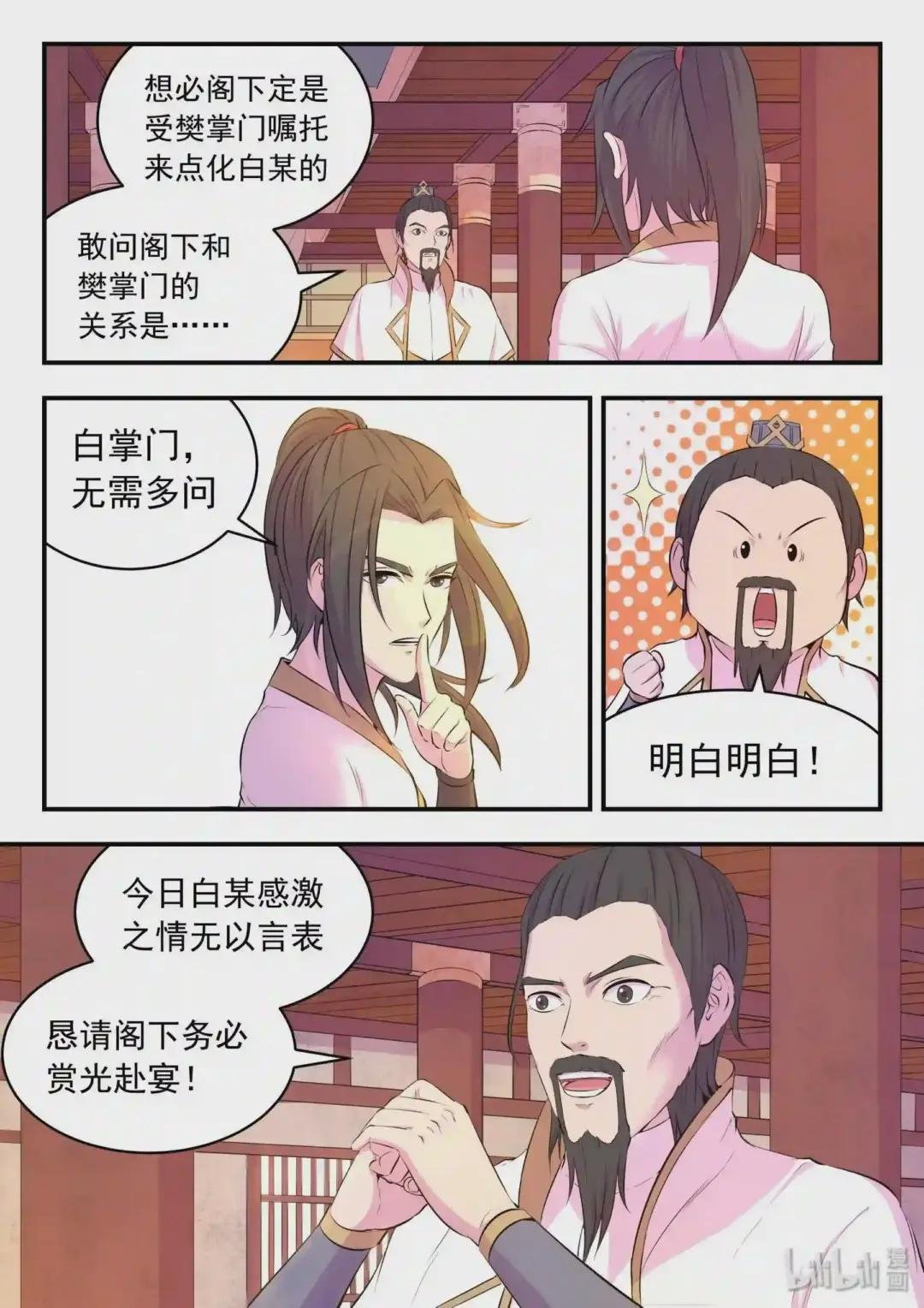 051 阴阳鱼晋级