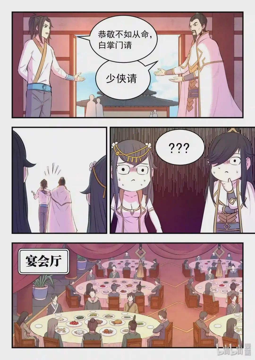 051 阴阳鱼晋级