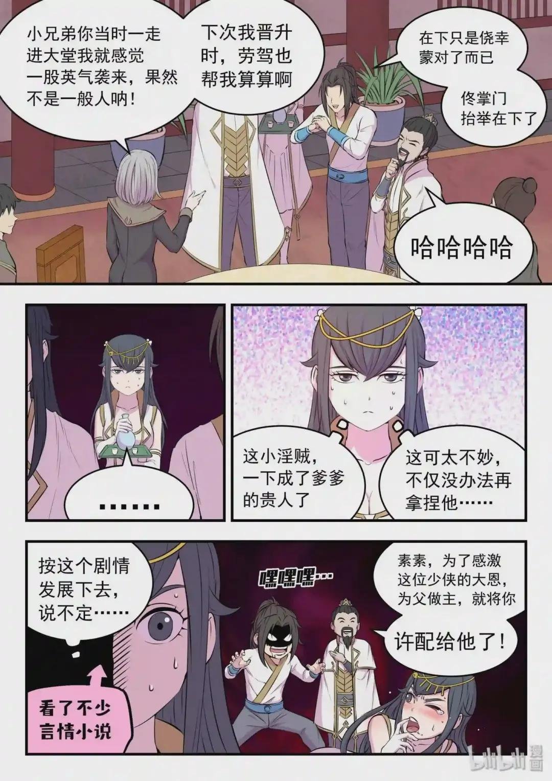 051 阴阳鱼晋级