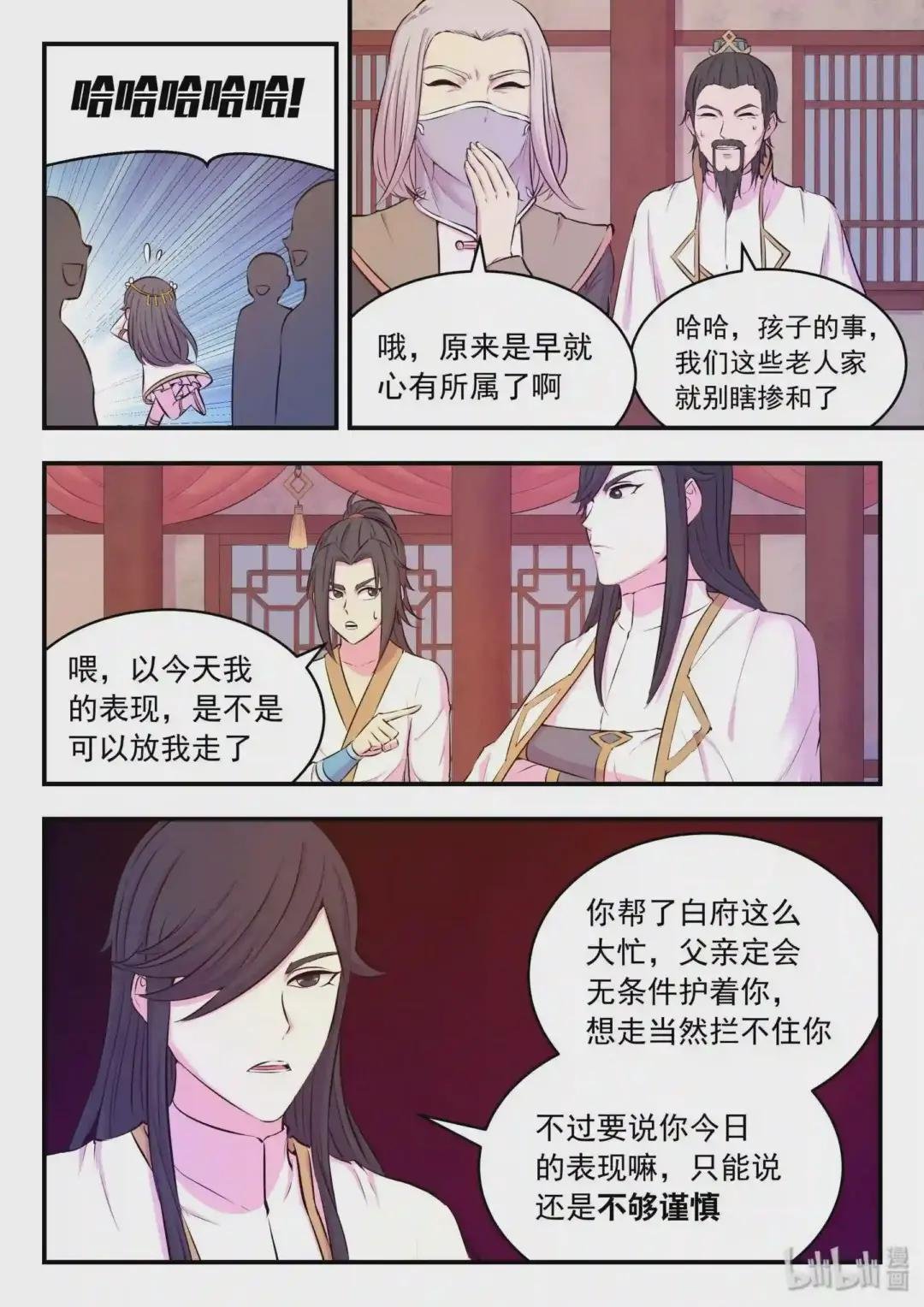 051 阴阳鱼晋级