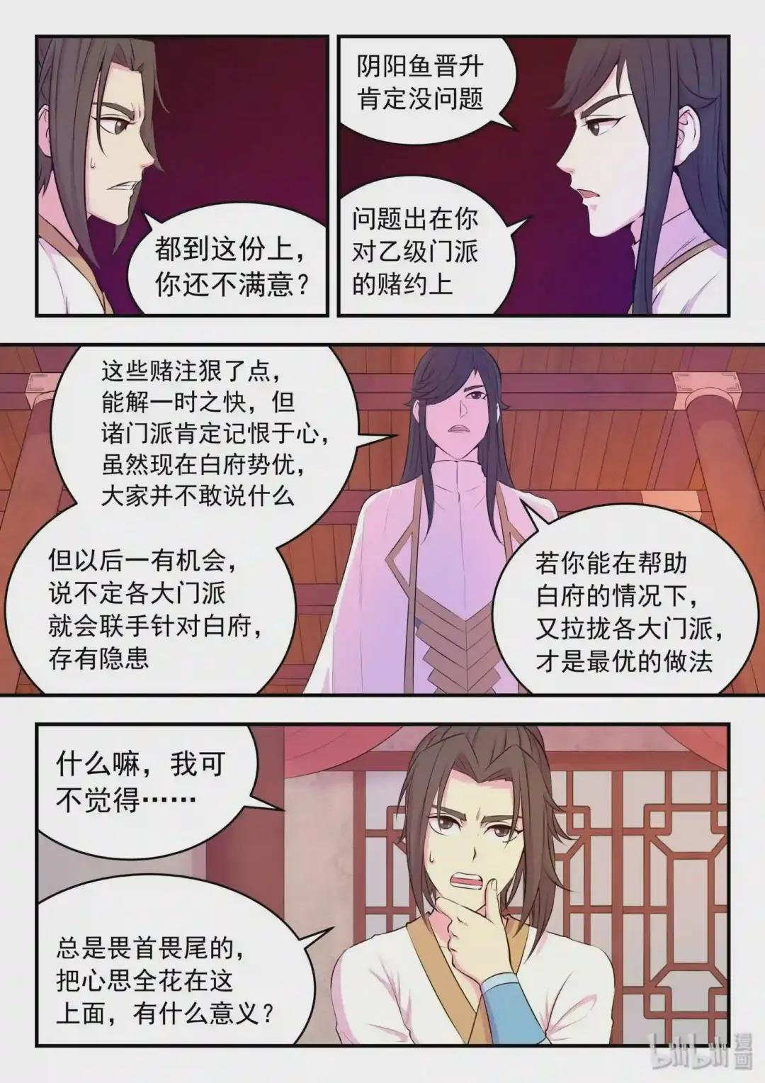 051 阴阳鱼晋级