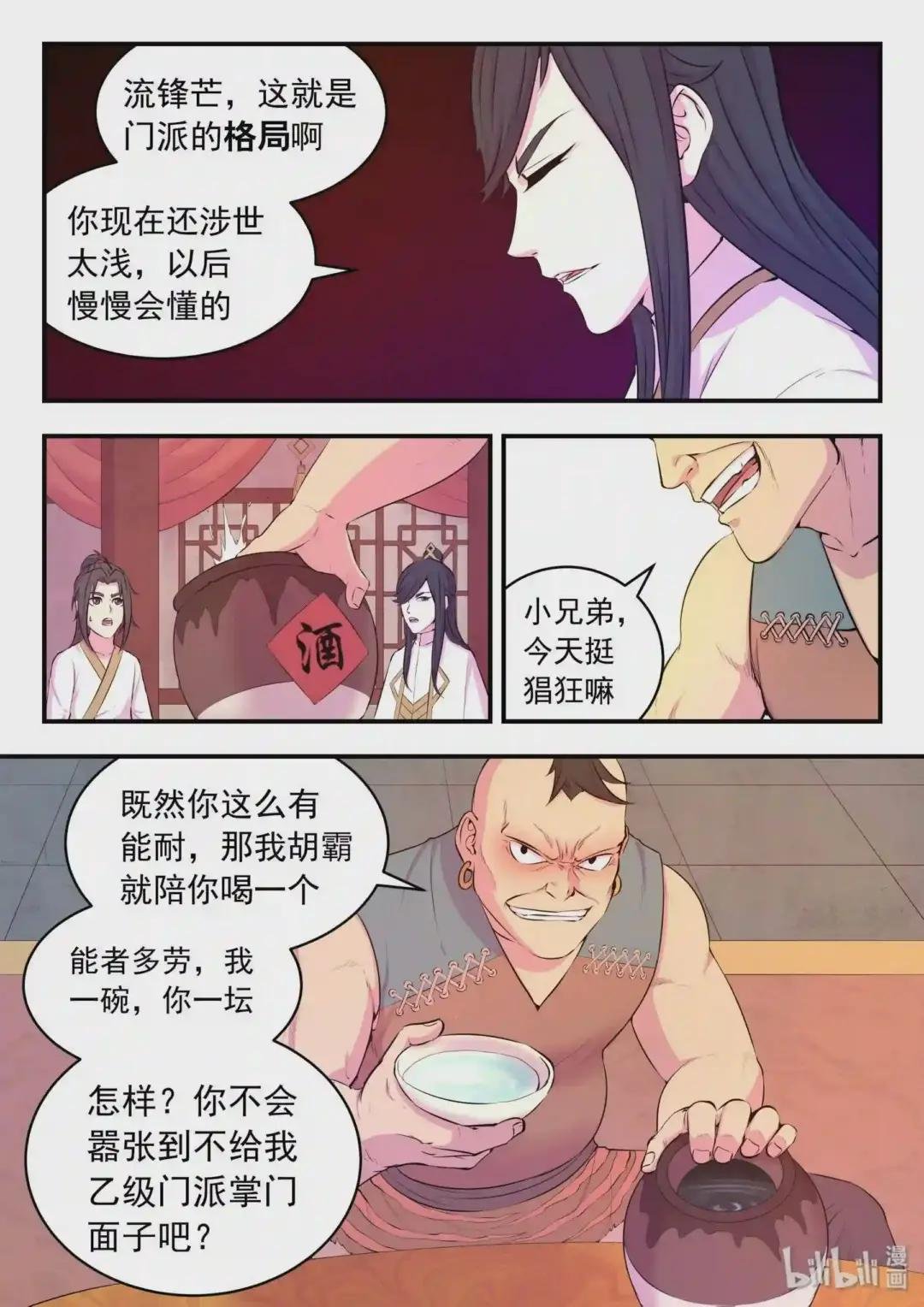 051 阴阳鱼晋级